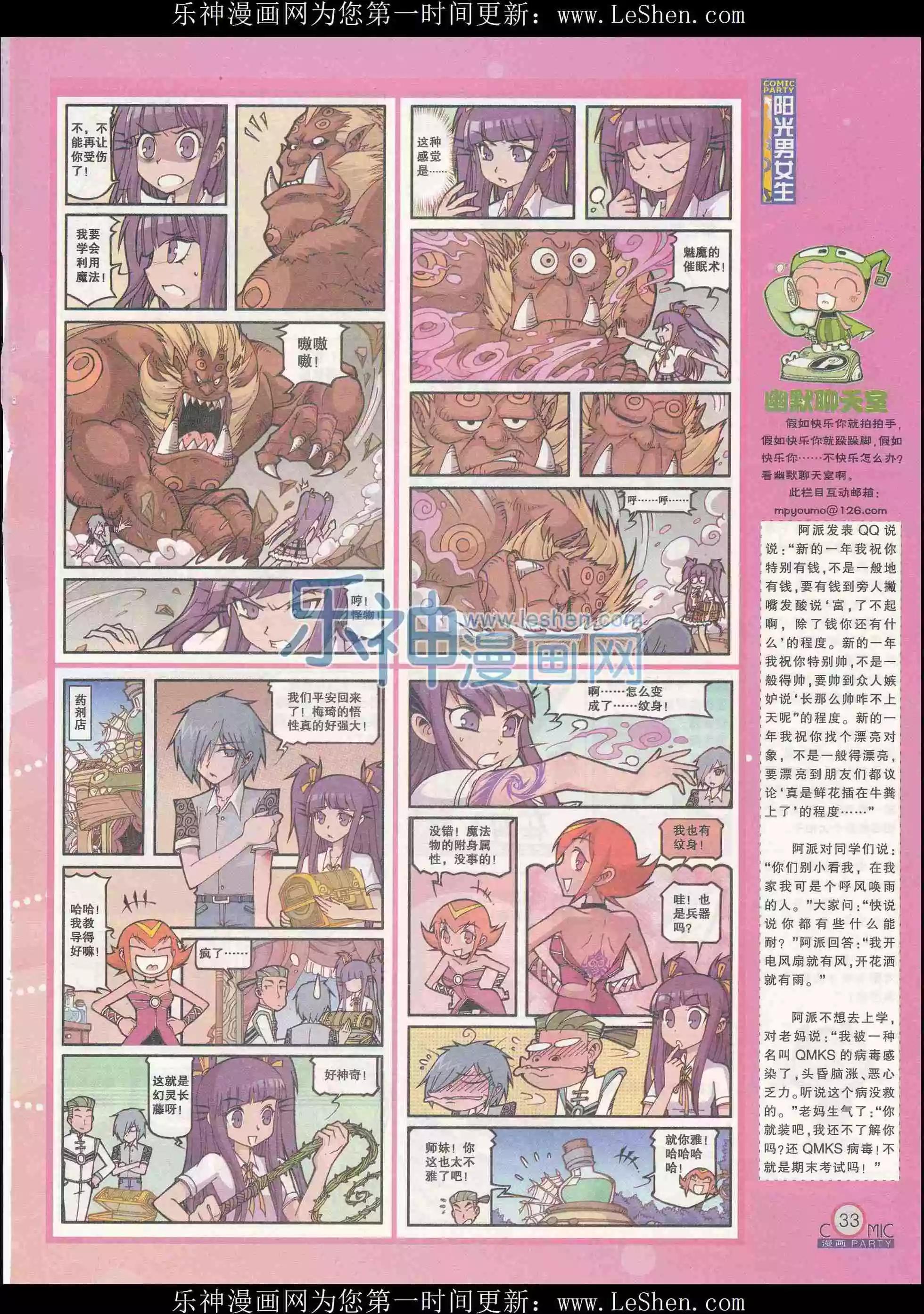 第240期全本(1/2)-第65话