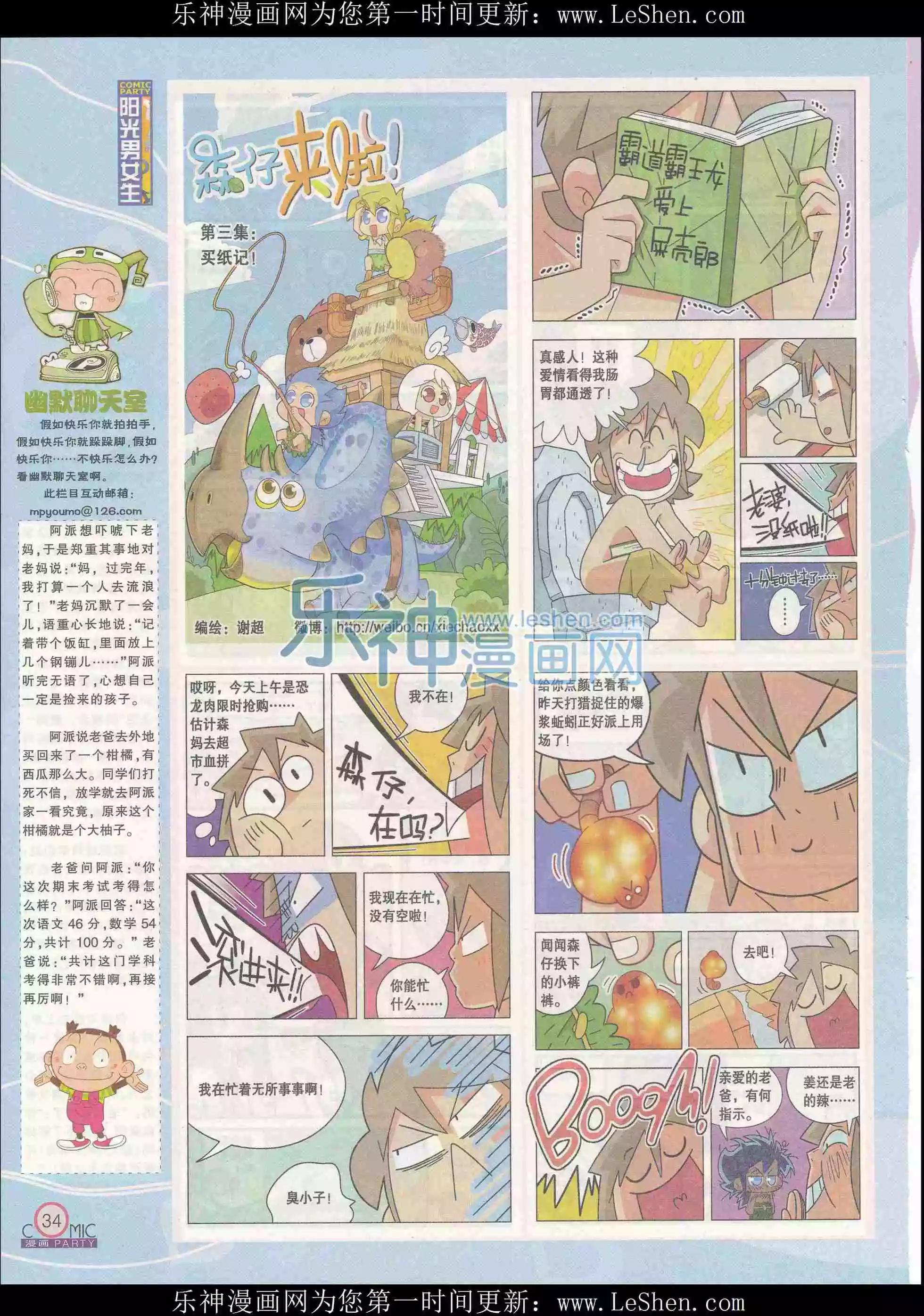 第240期全本(1/2)-第65话