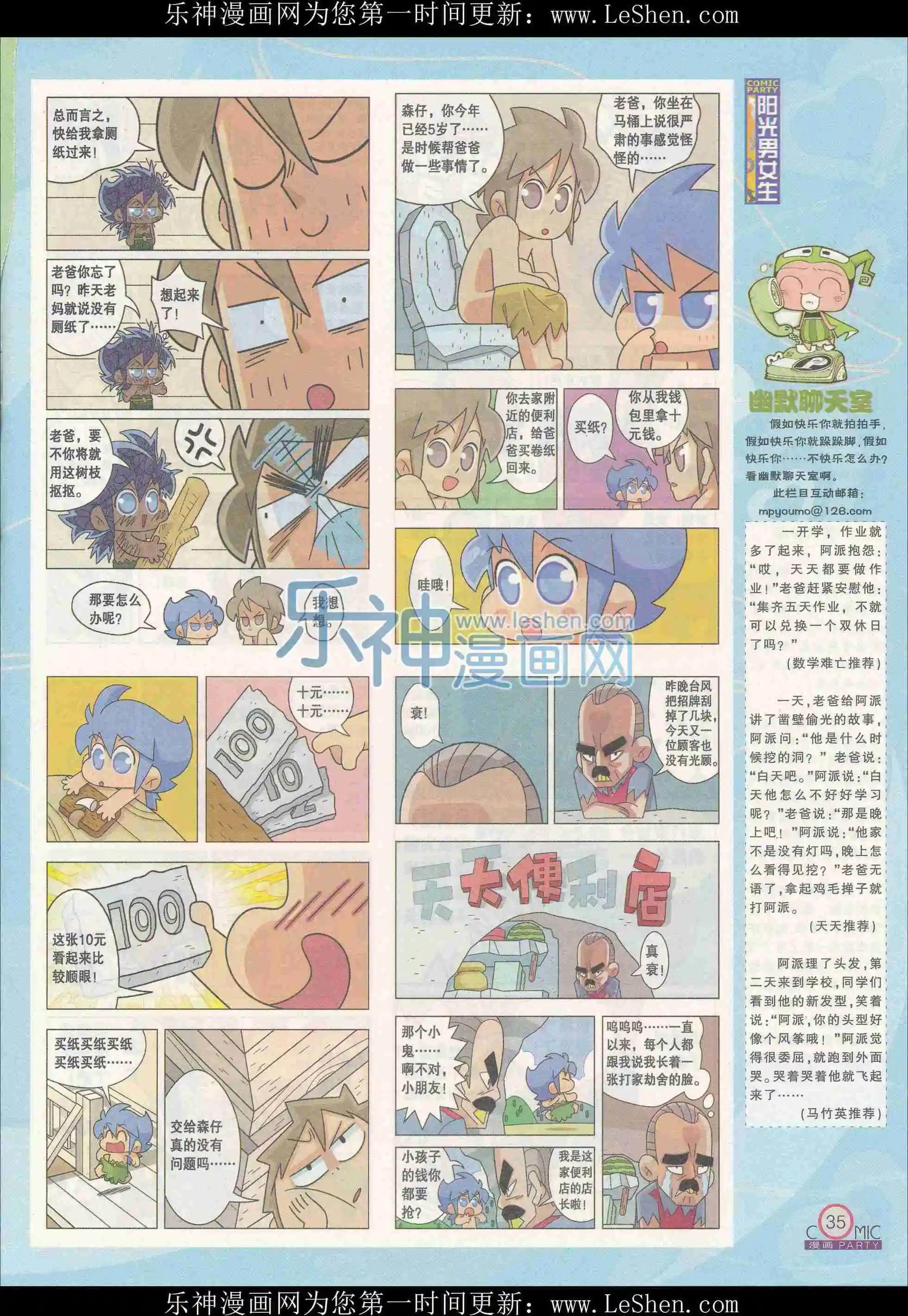 第240期全本(1/2)-第65话