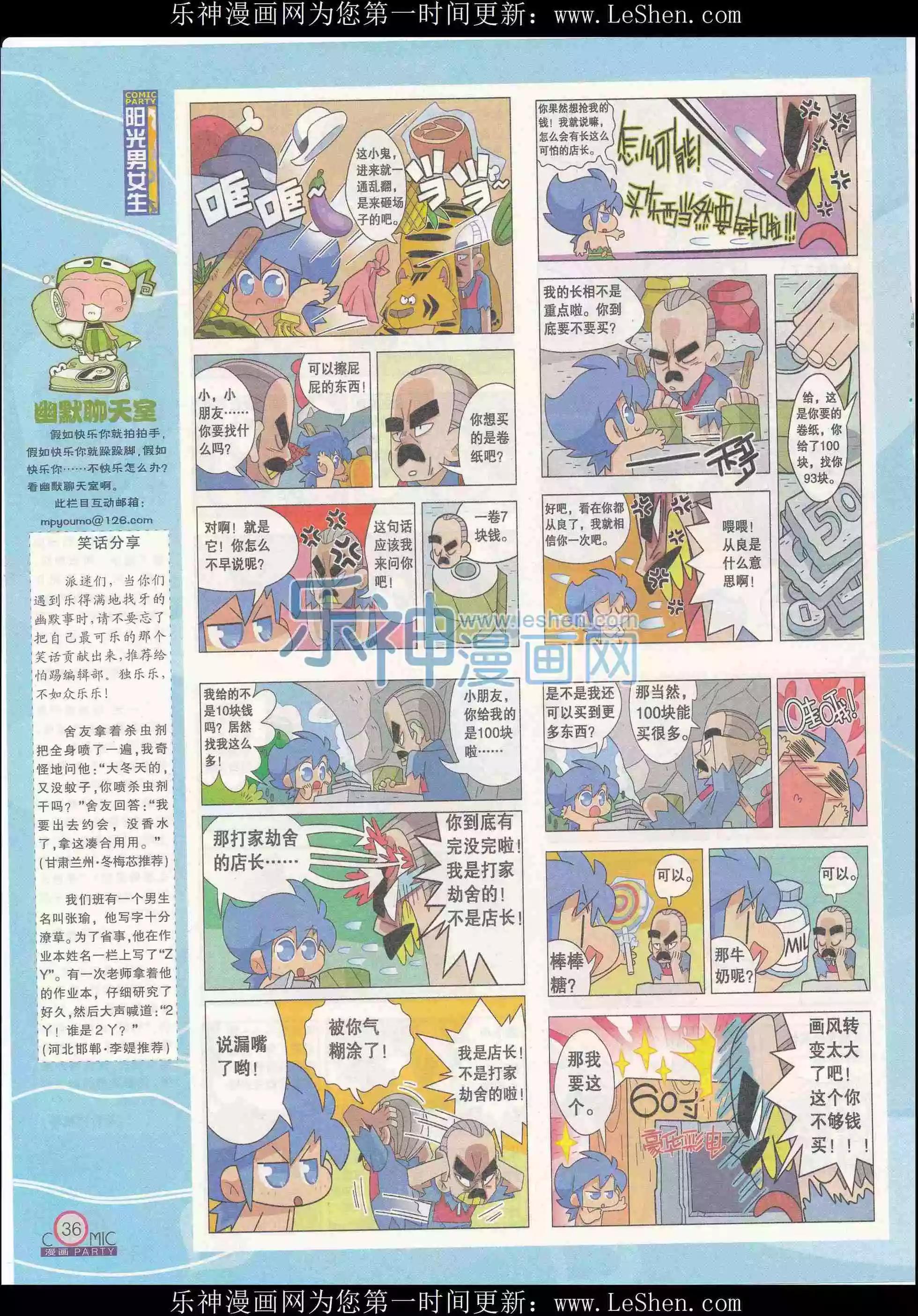 第240期全本(1/2)-第65话