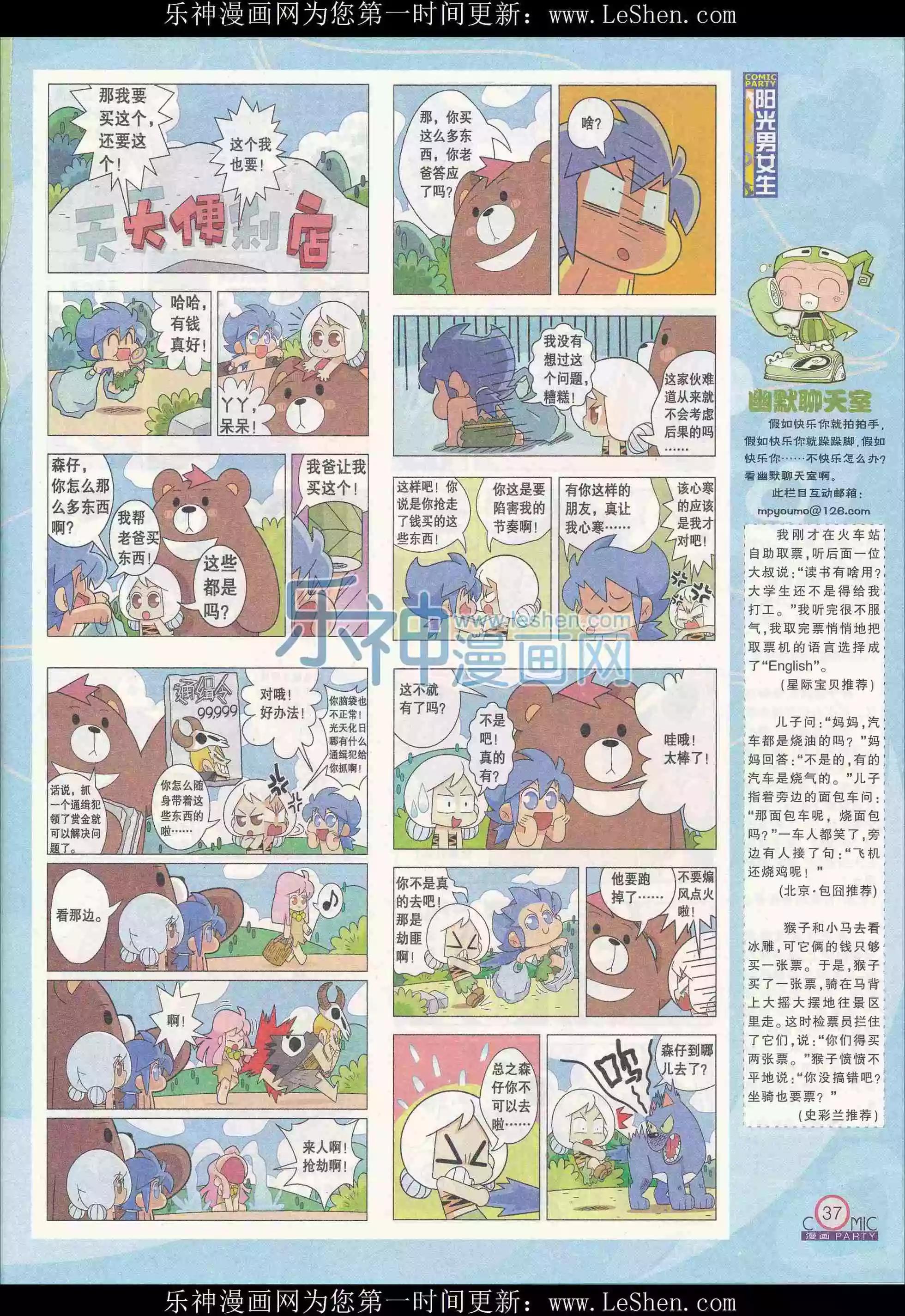 第240期全本(1/2)-第65话