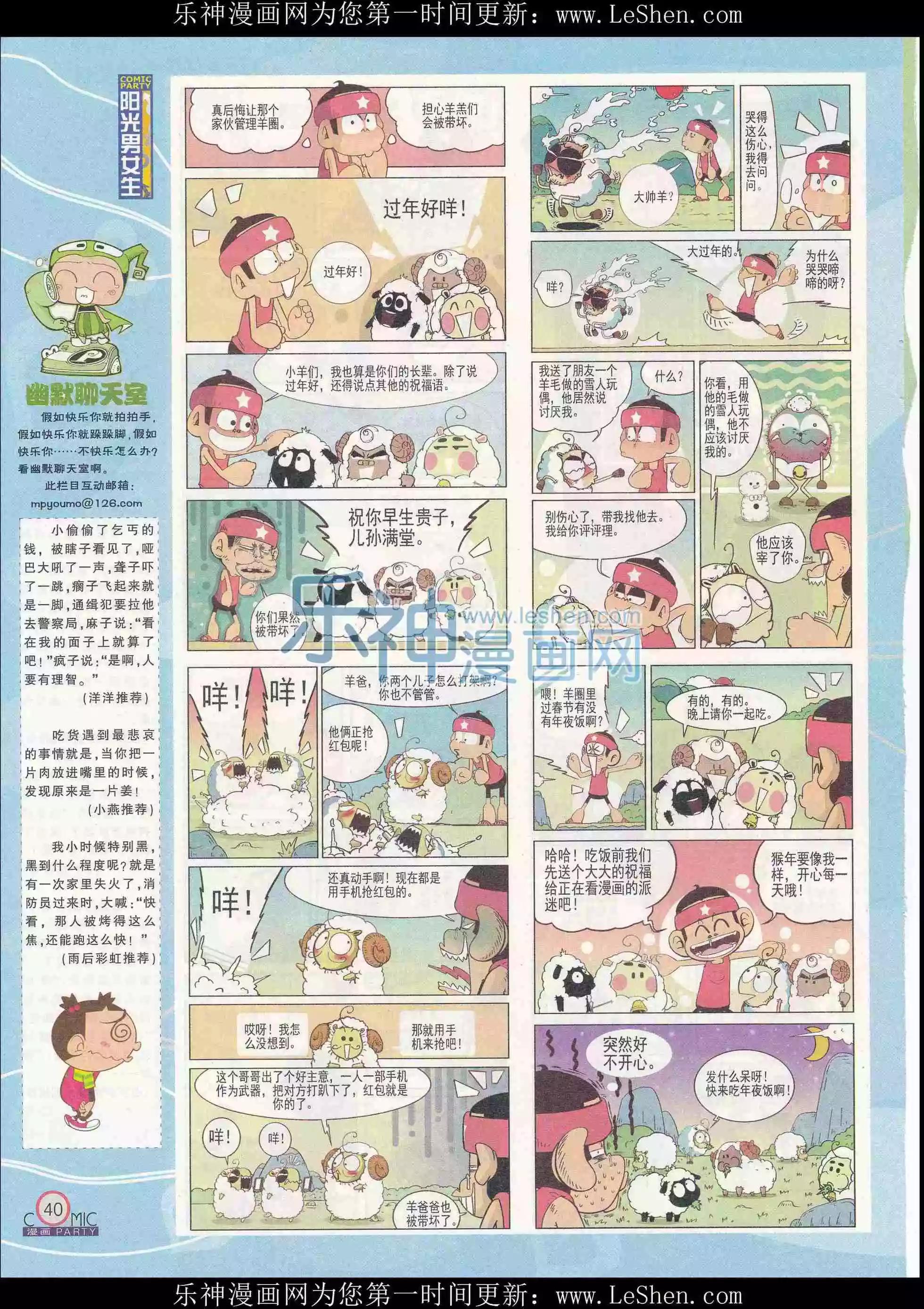 第240期全本(1/2)-第65话