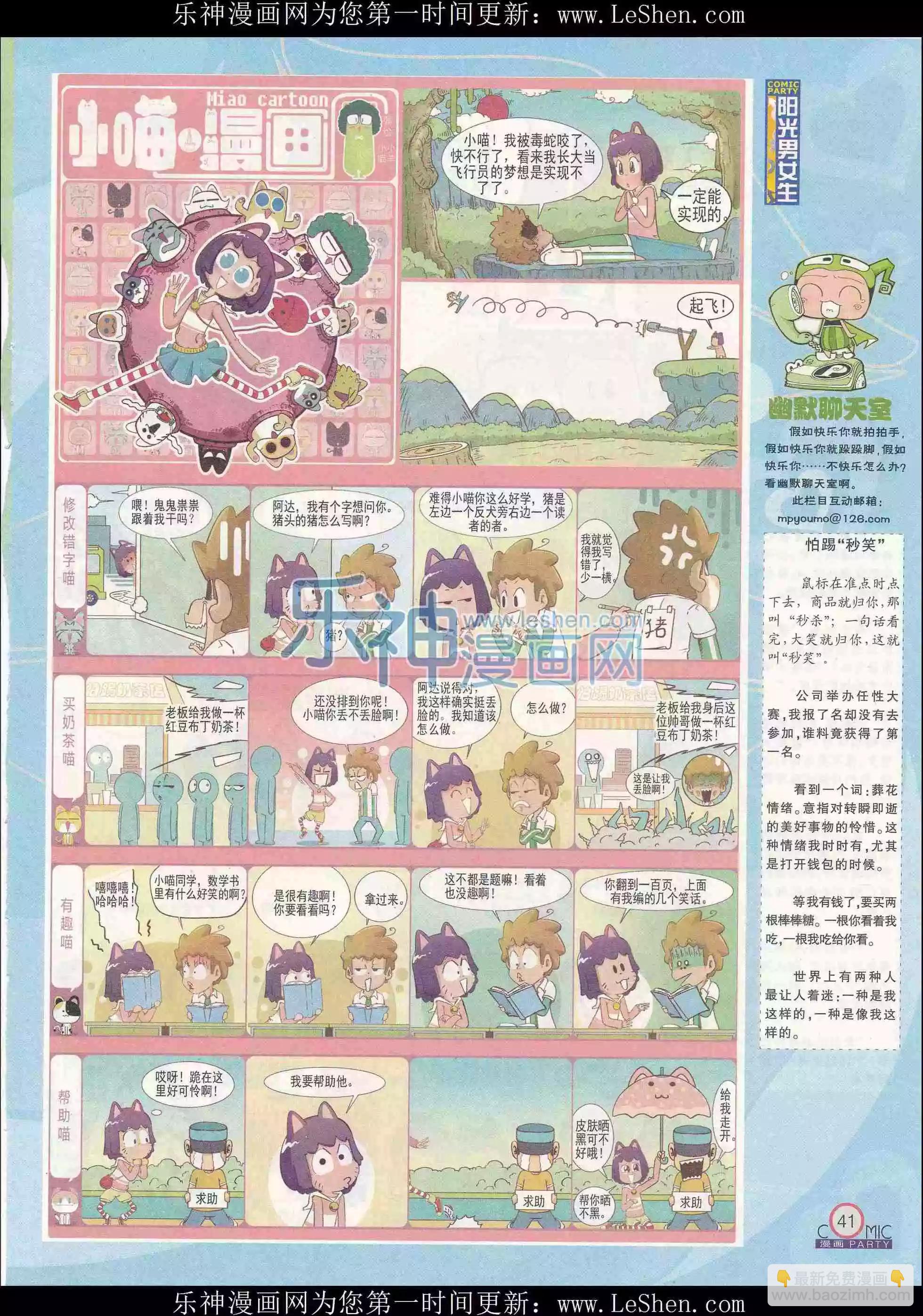 第240期全本(1/2)-第65话