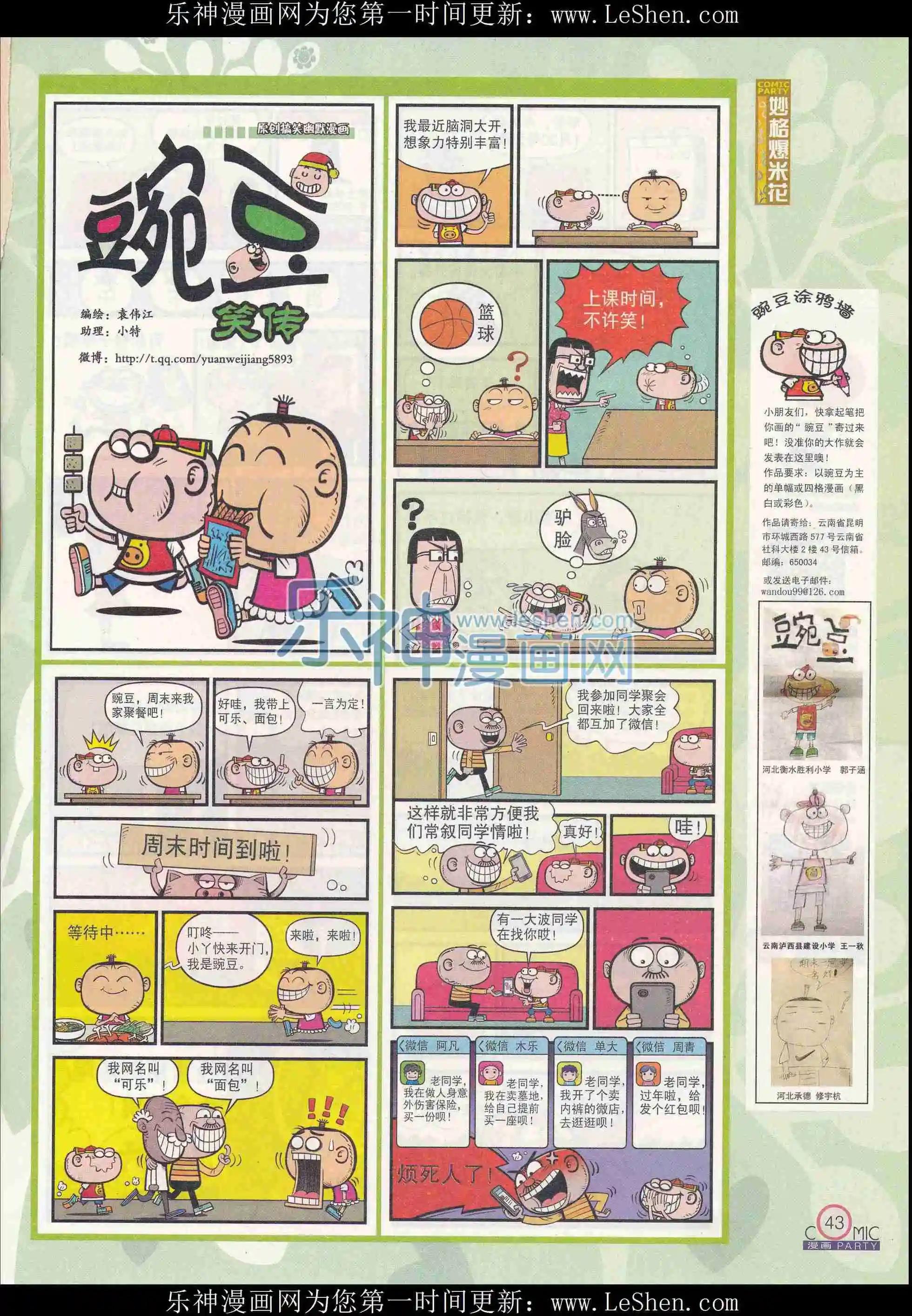 第240期全本(1/2)-第65话