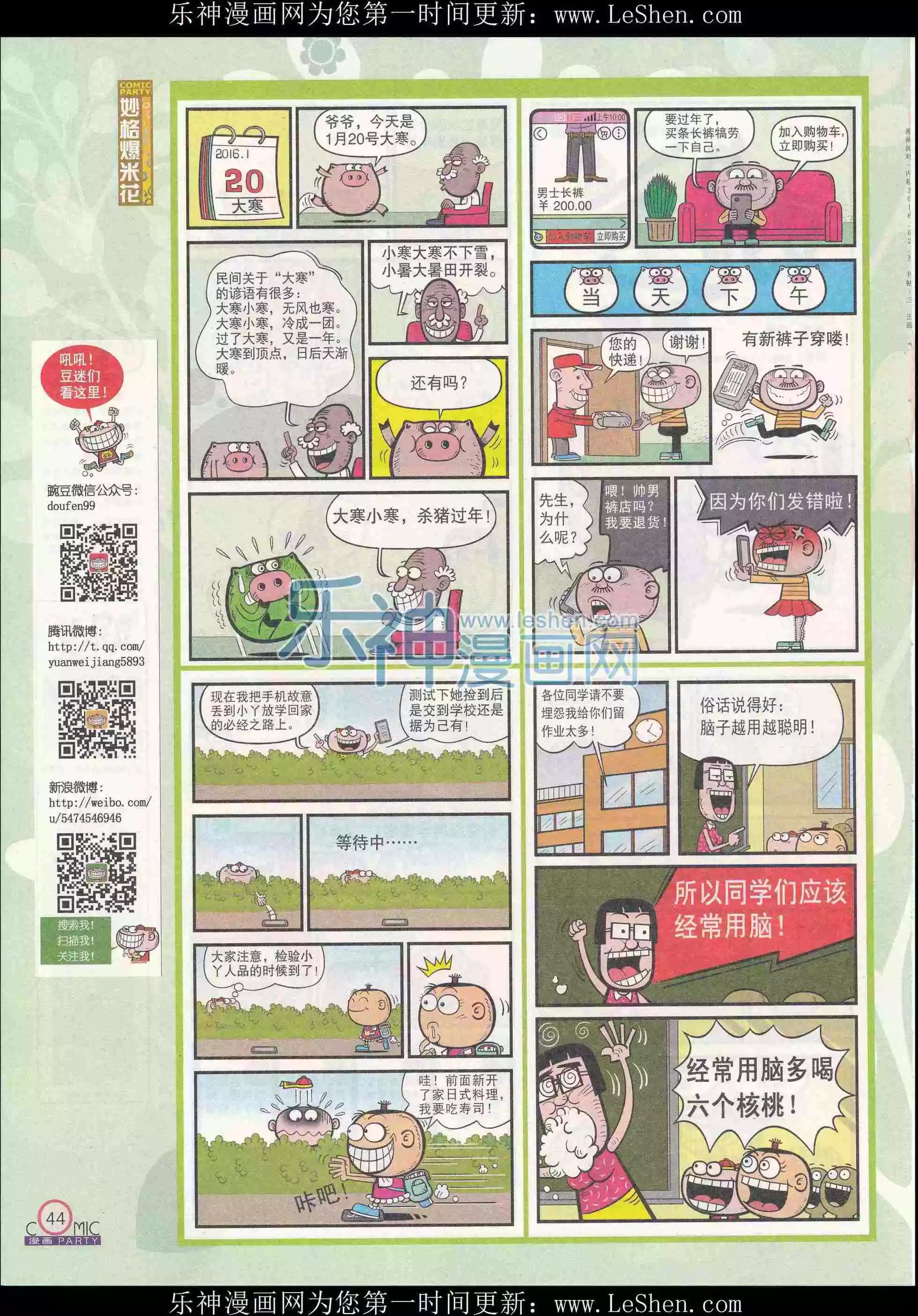 第240期全本(1/2)-第65话