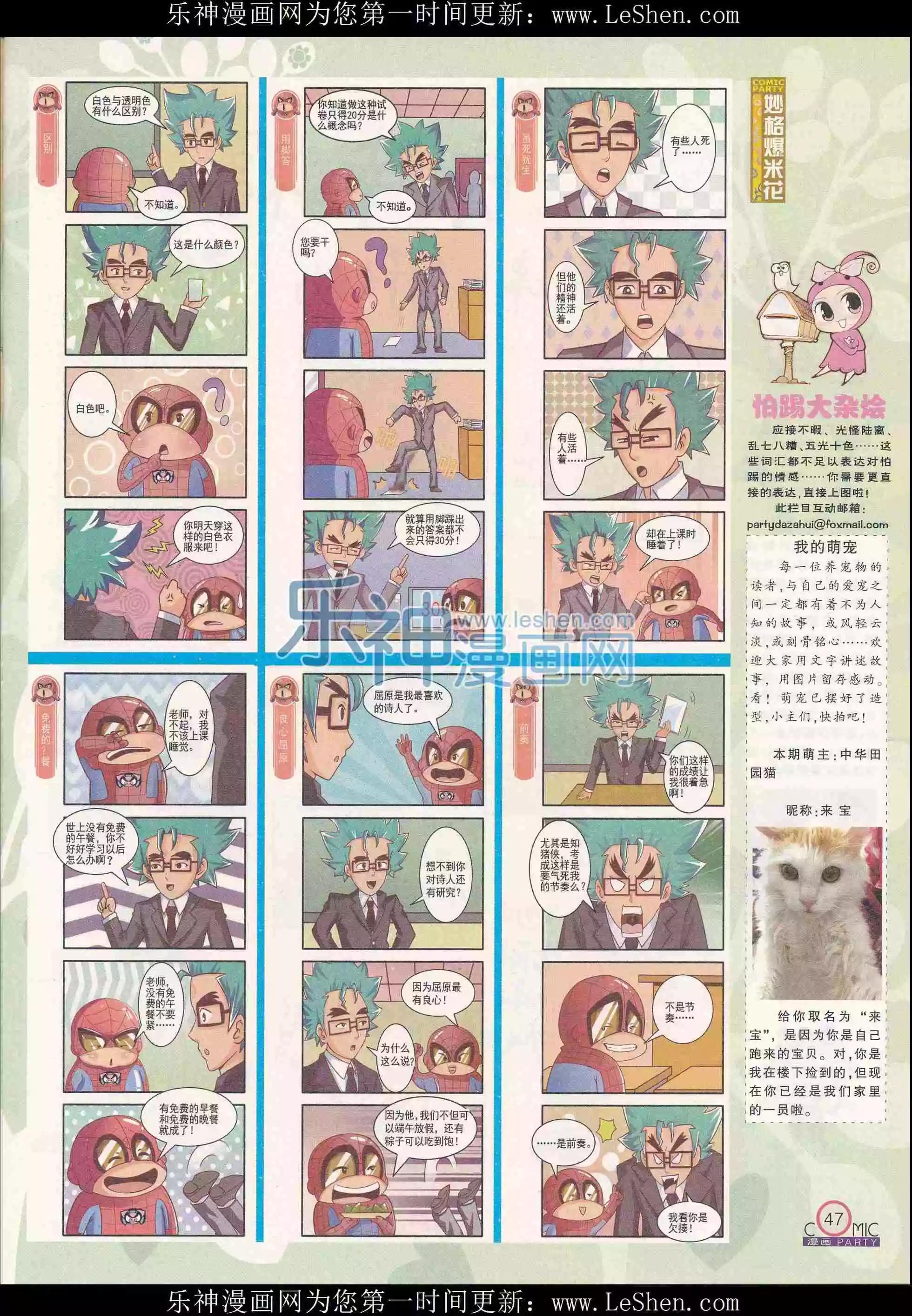 第240期全本(1/2)-第65话