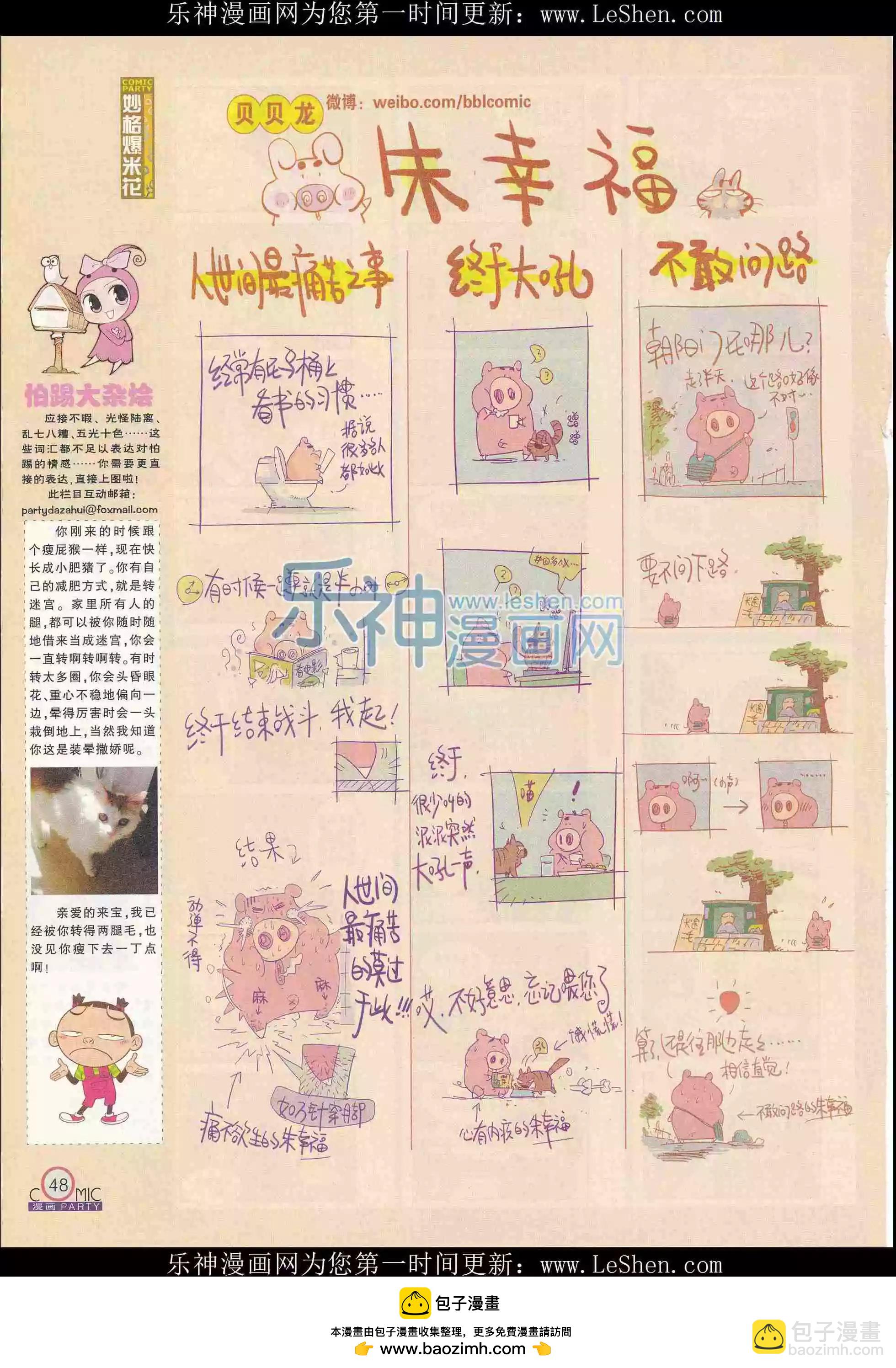 第240期全本(1/2)-第65话