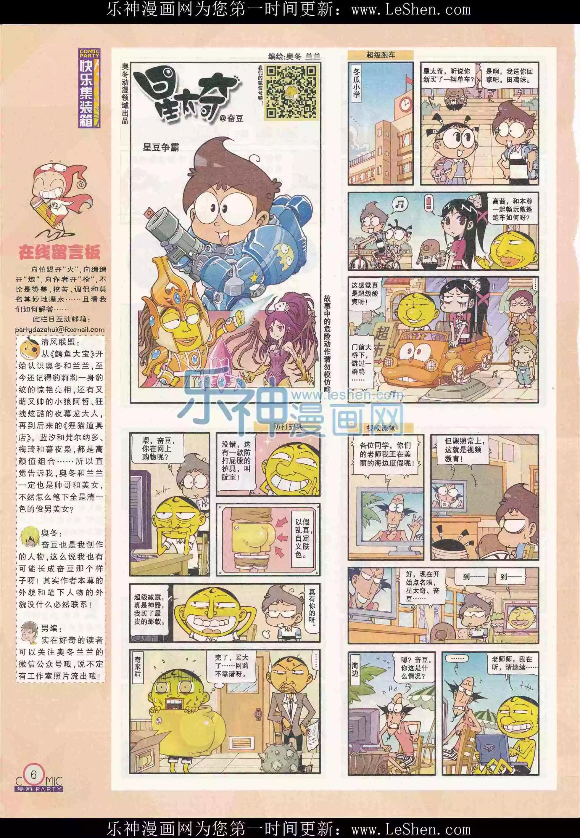 第240期全本(1/2)-第65话