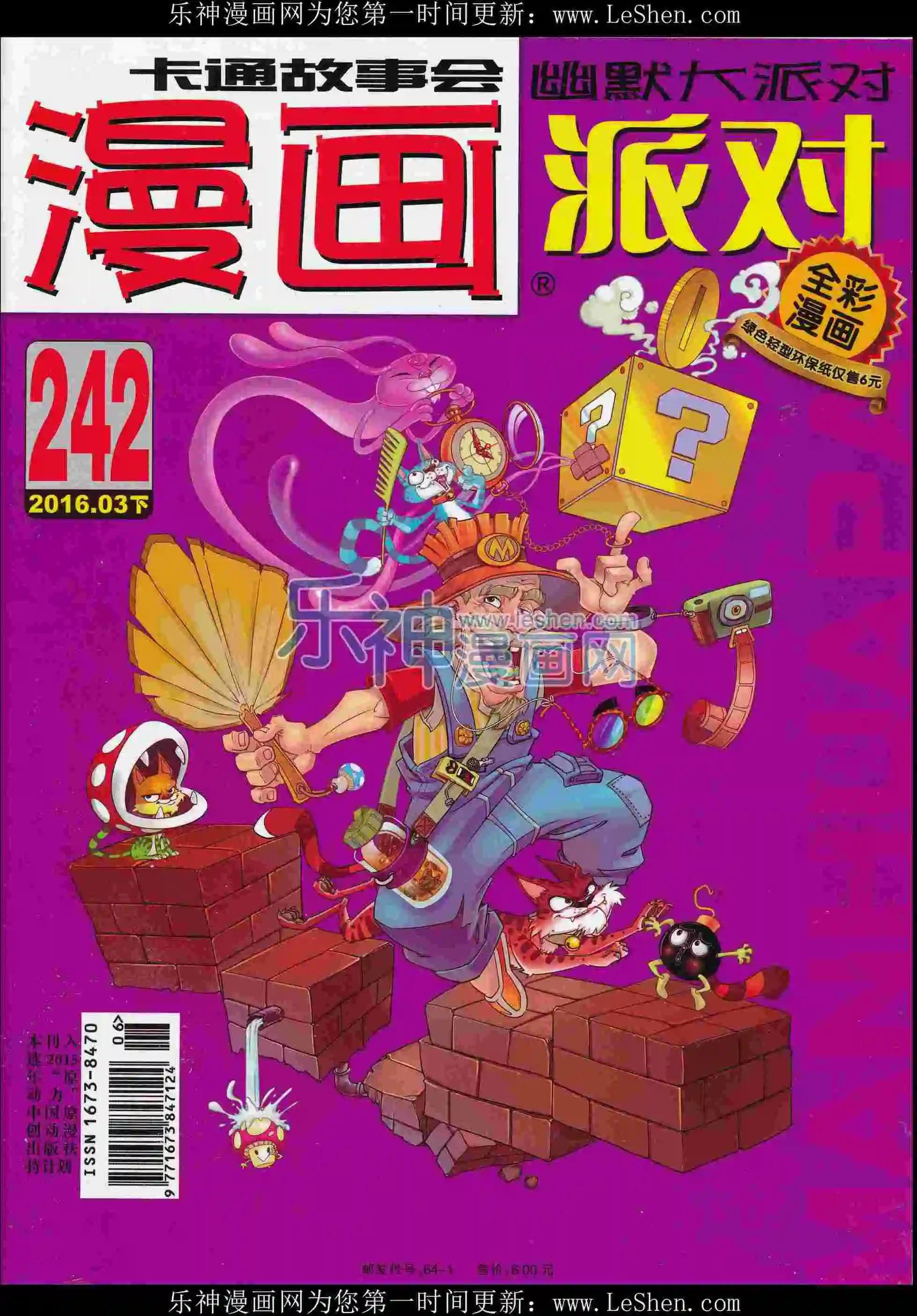 第242期全本(1/2)-第67话