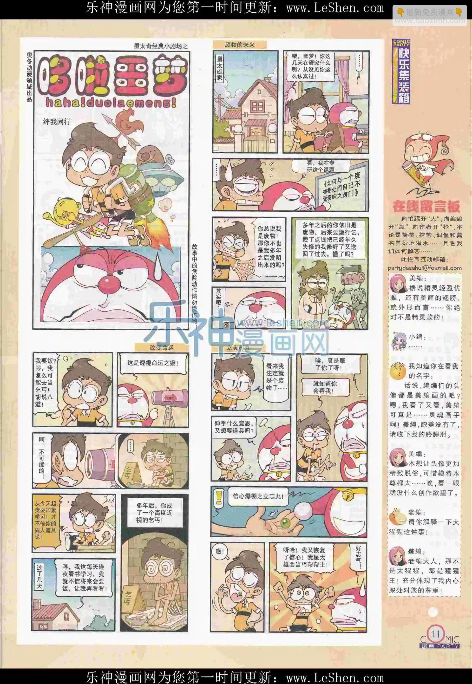 第242期全本(1/2)-第67话