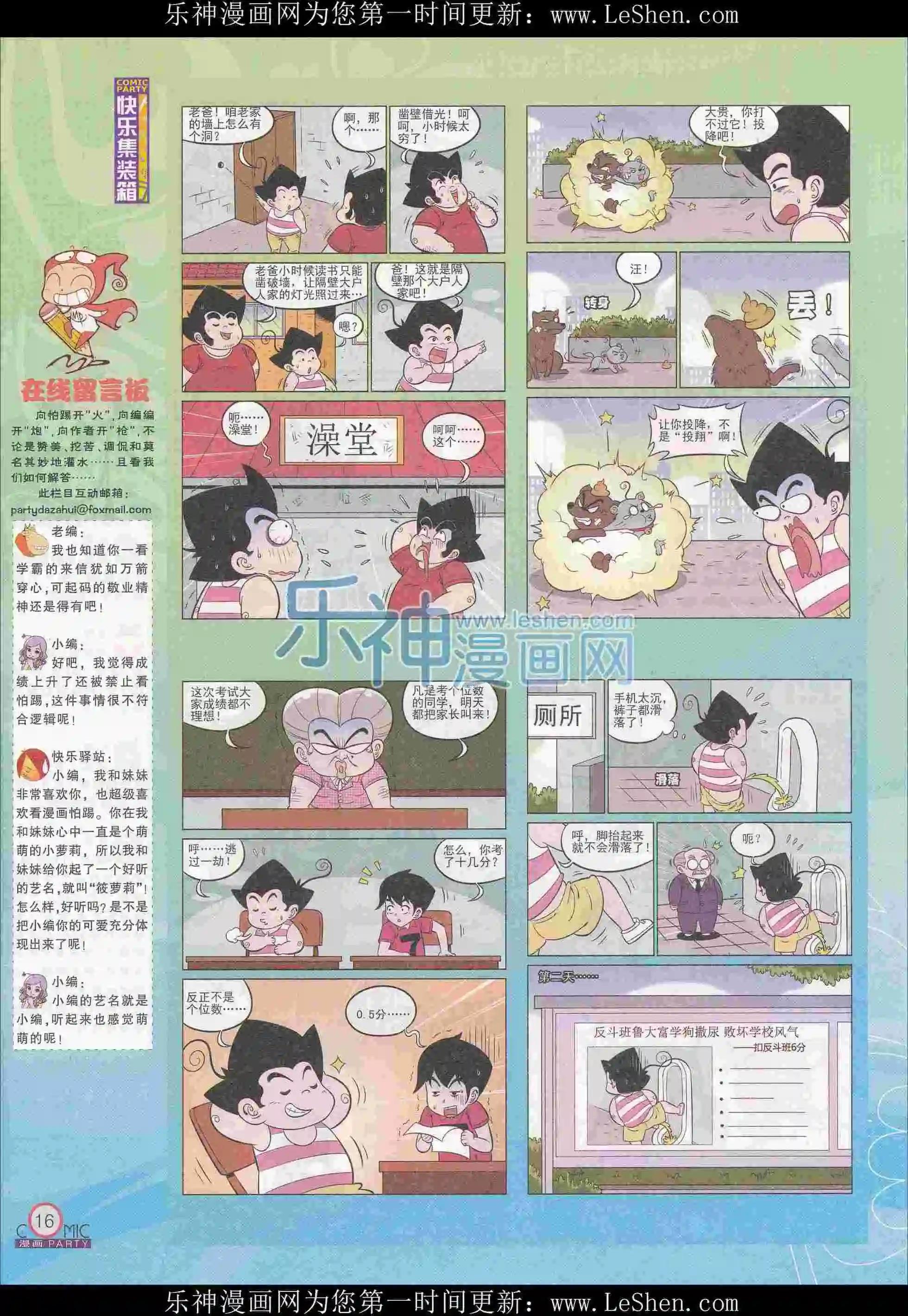 第242期全本(1/2)-第67话