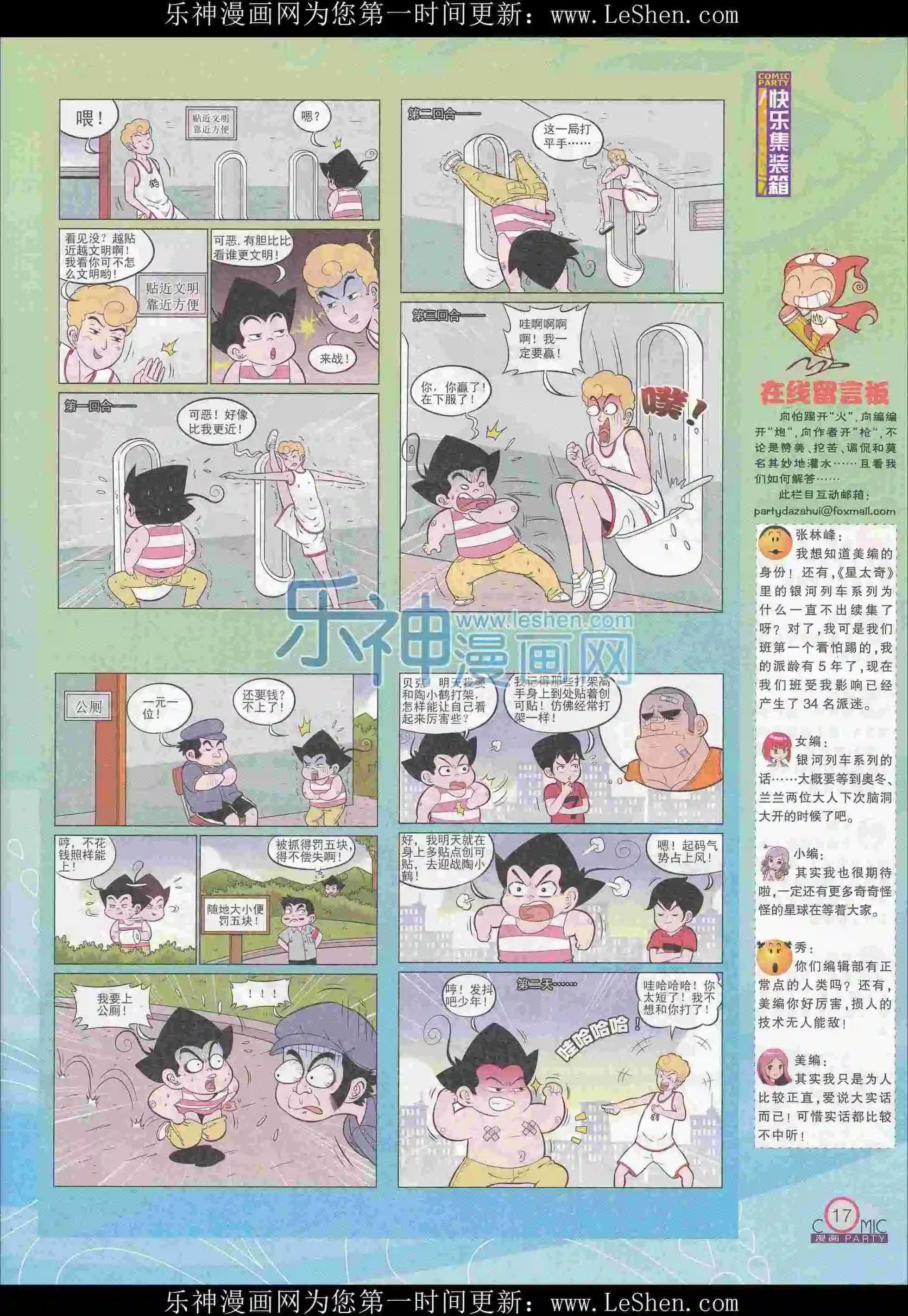 第242期全本(1/2)-第67话