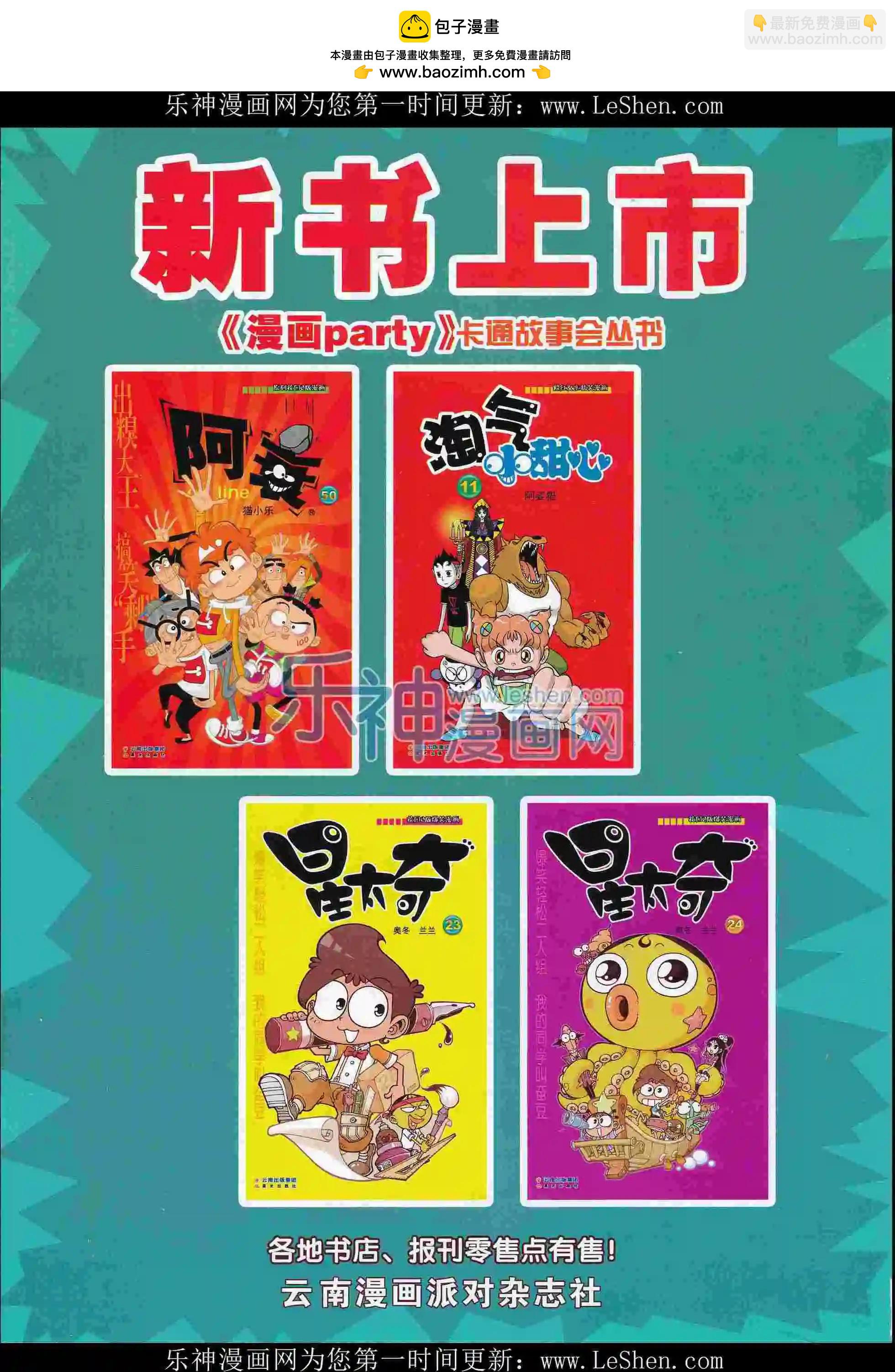 第242期全本(1/2)-第67话