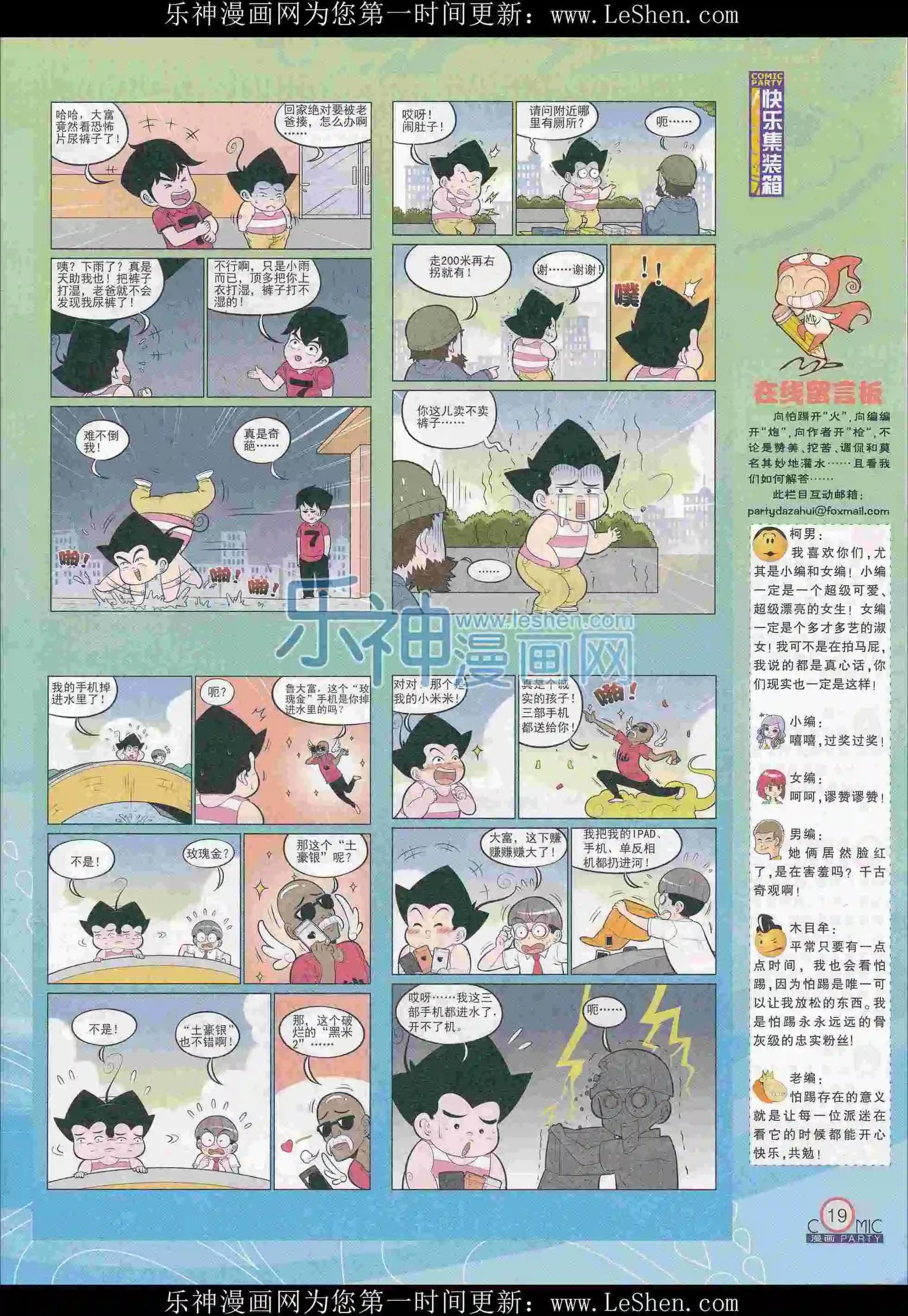 第242期全本(1/2)-第67话