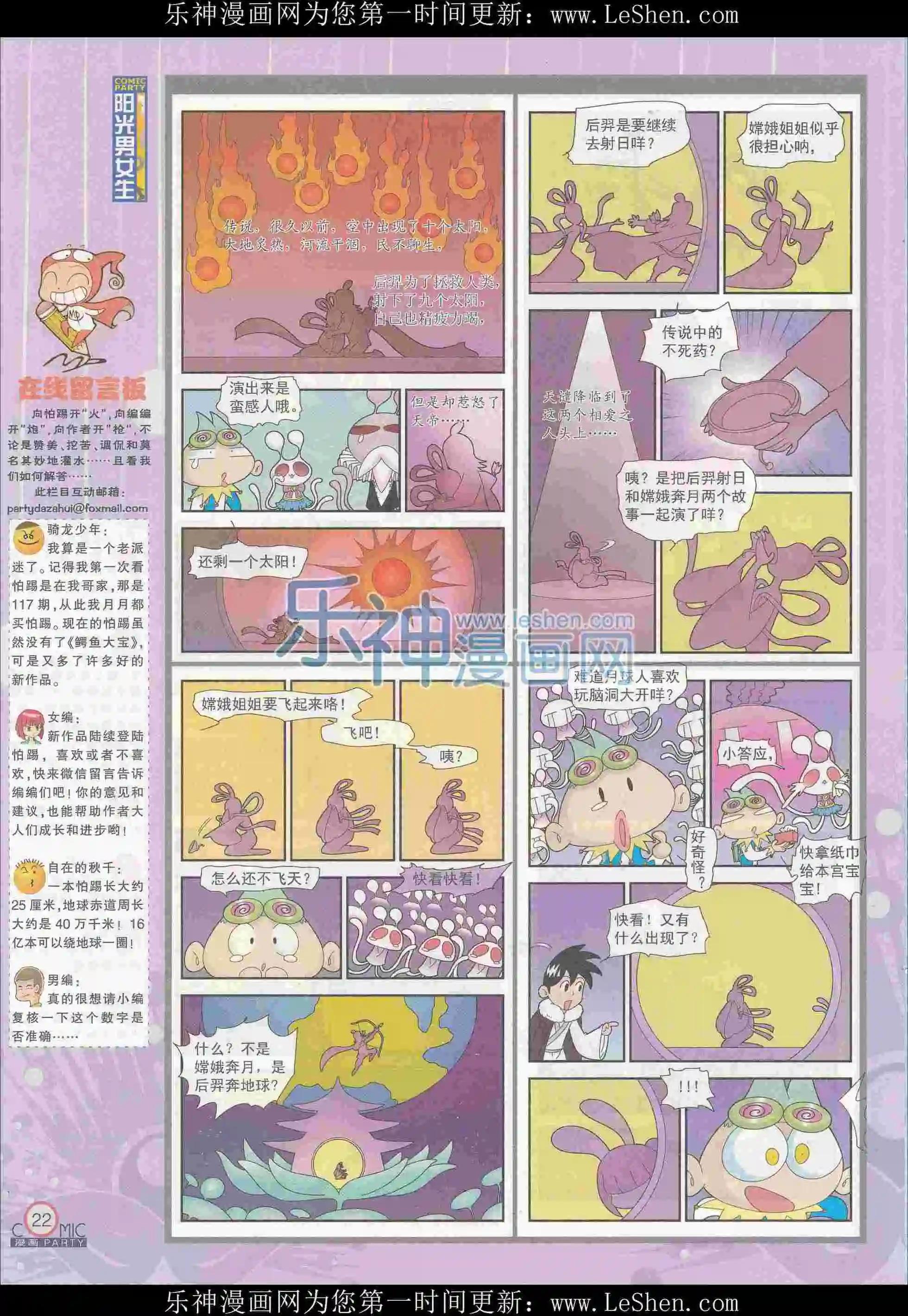 第242期全本(1/2)-第67话