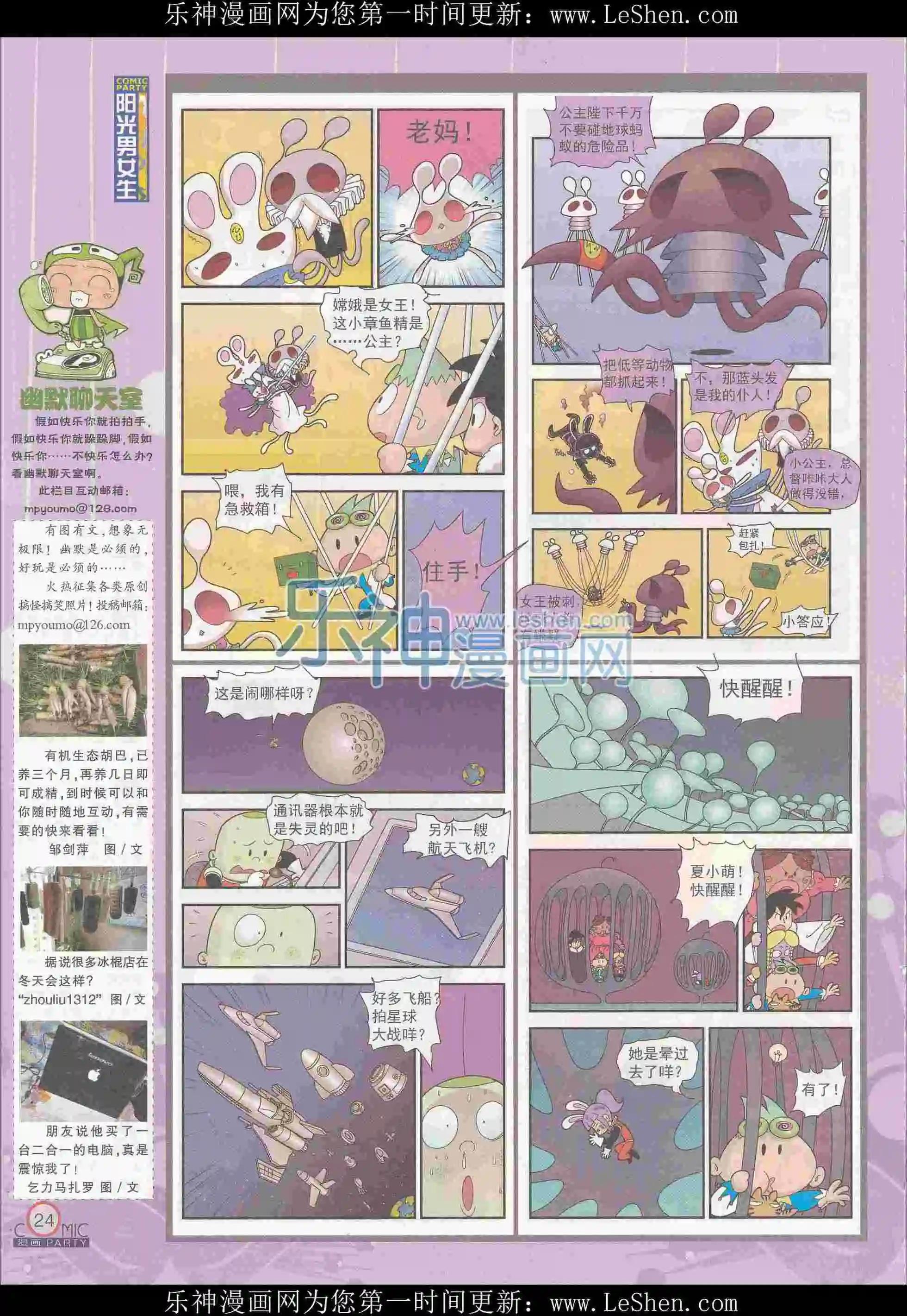 第242期全本(1/2)-第67话