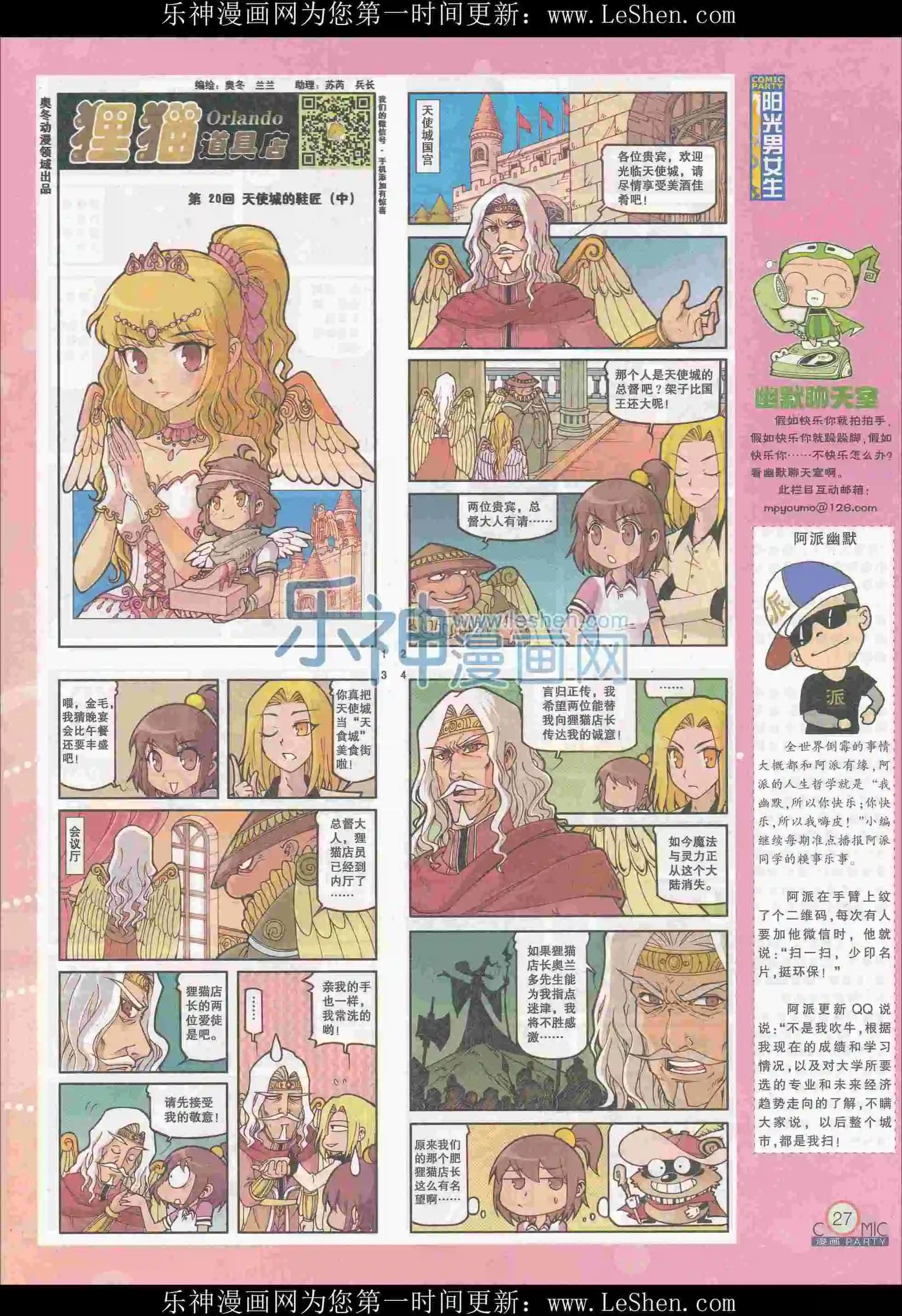 第242期全本(1/2)-第67话