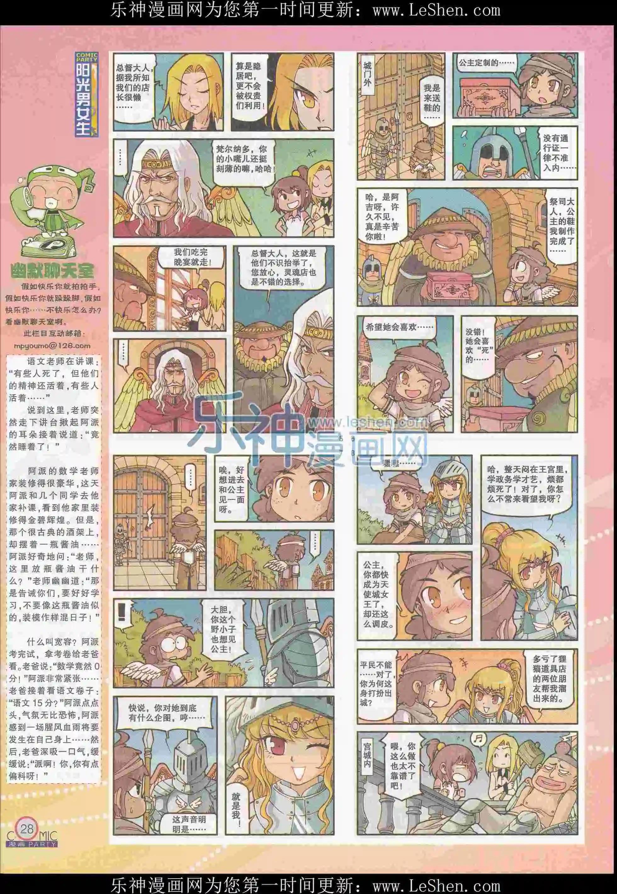 第242期全本(1/2)-第67话