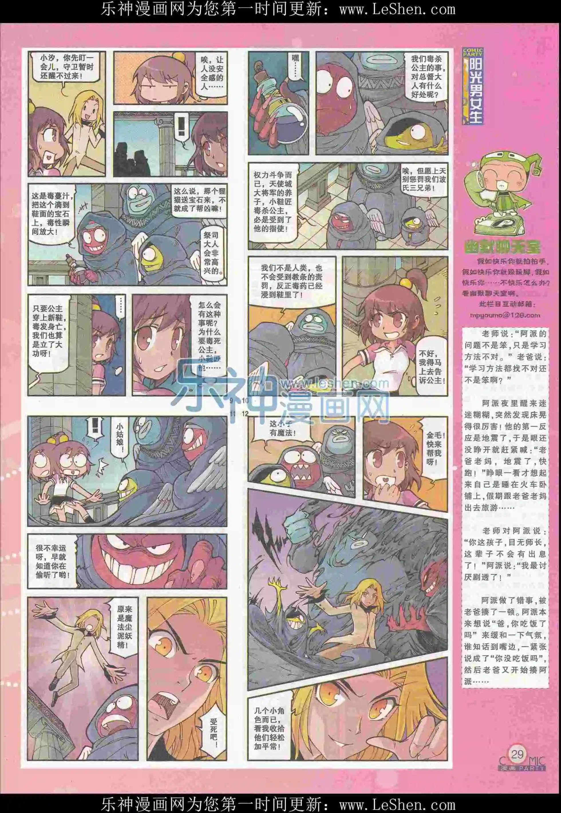 第242期全本(1/2)-第67话