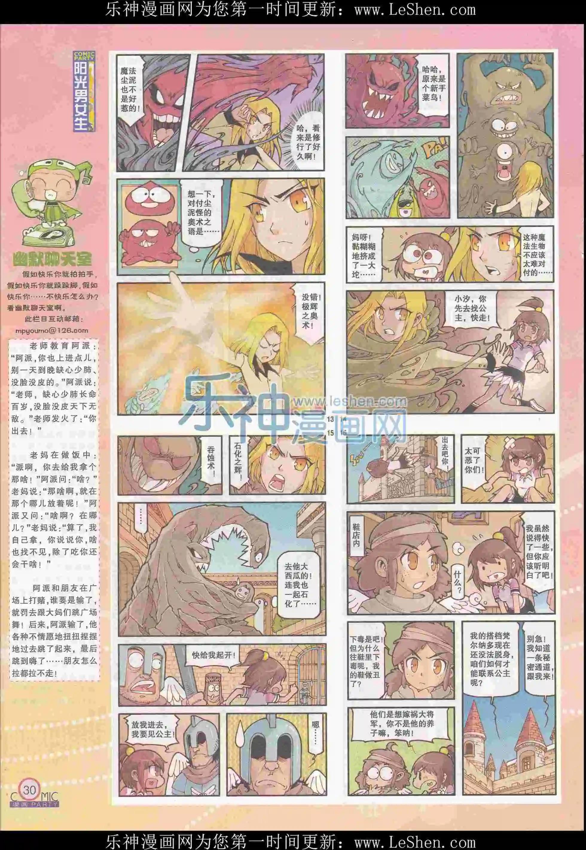 第242期全本(1/2)-第67话