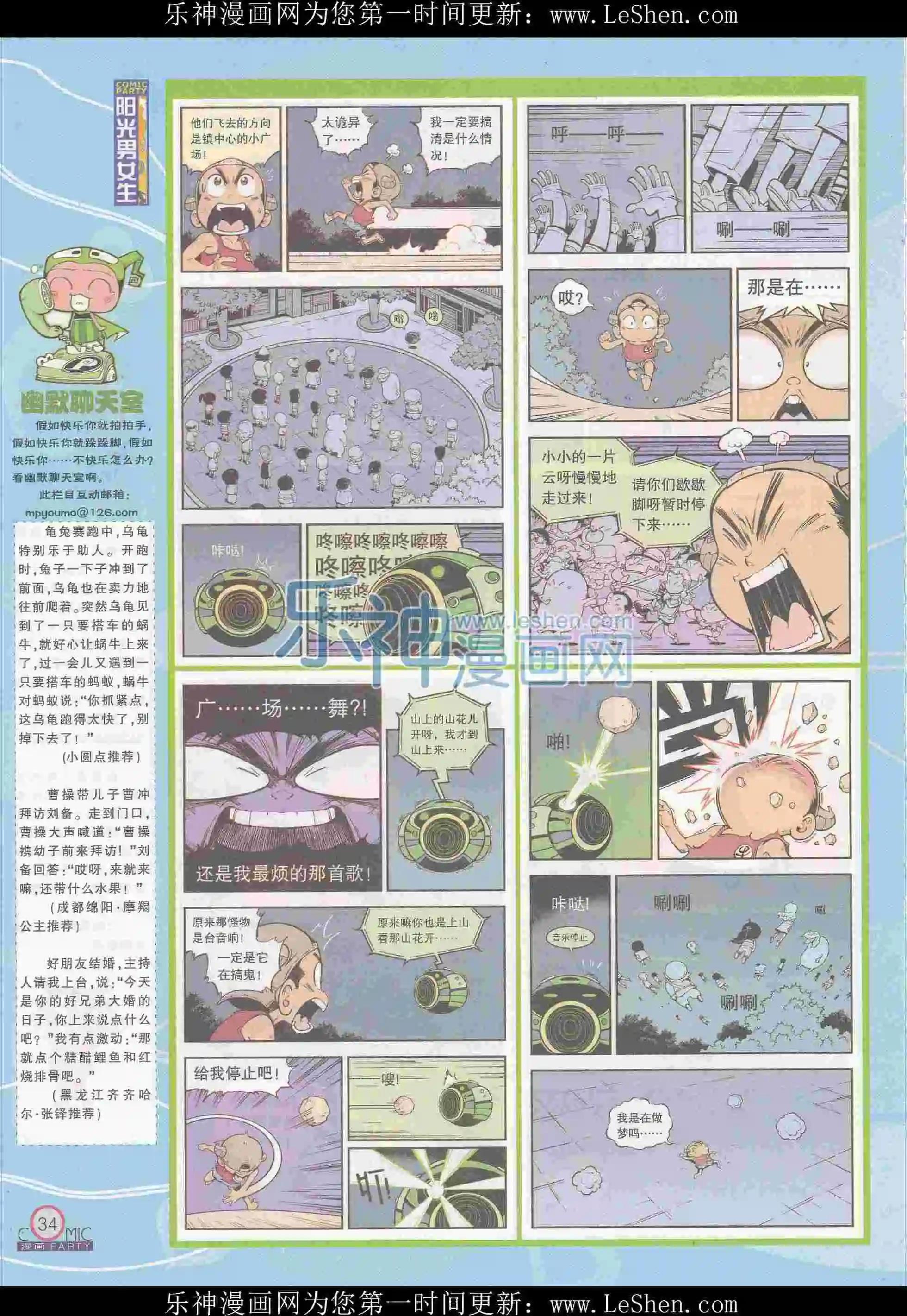 第242期全本(1/2)-第67话