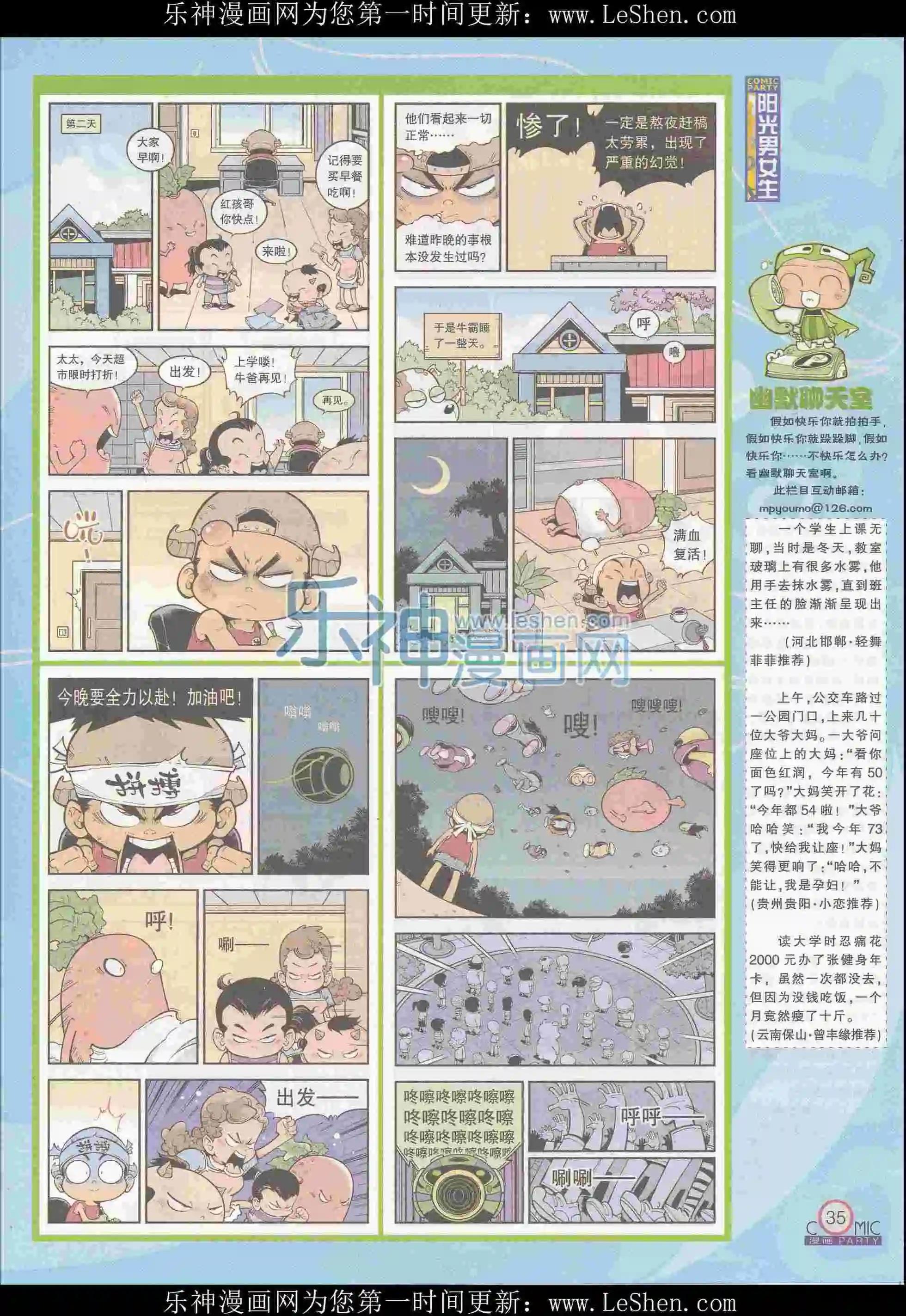 第242期全本(1/2)-第67话