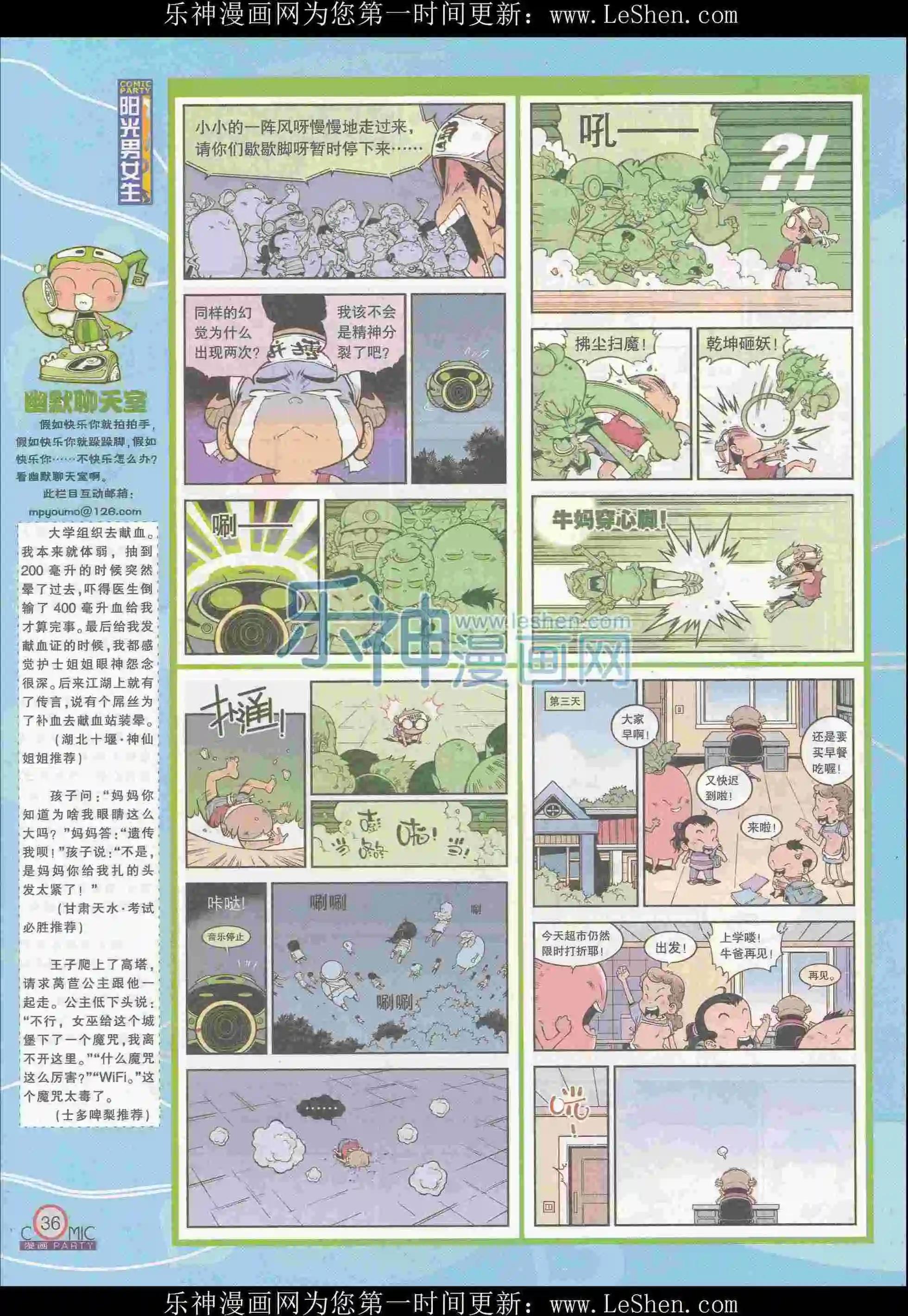 第242期全本(1/2)-第67话