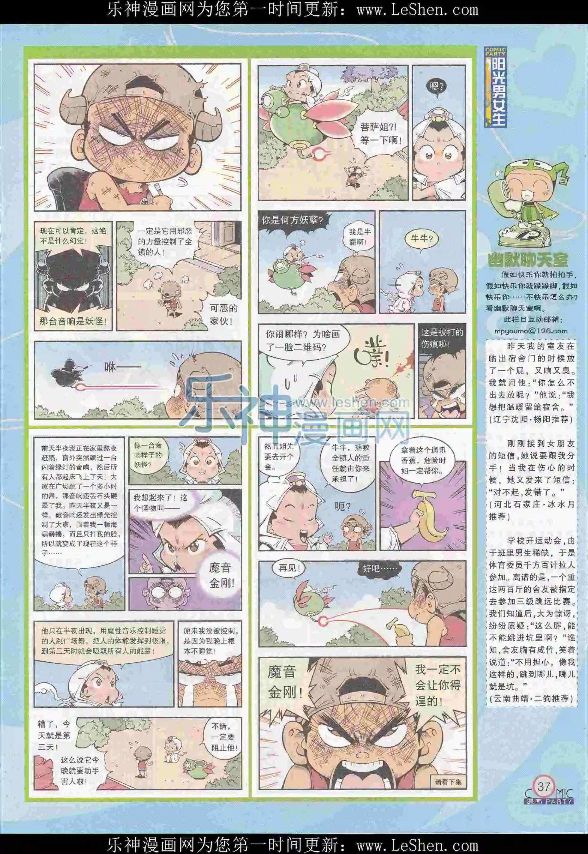 第242期全本(1/2)-第67话