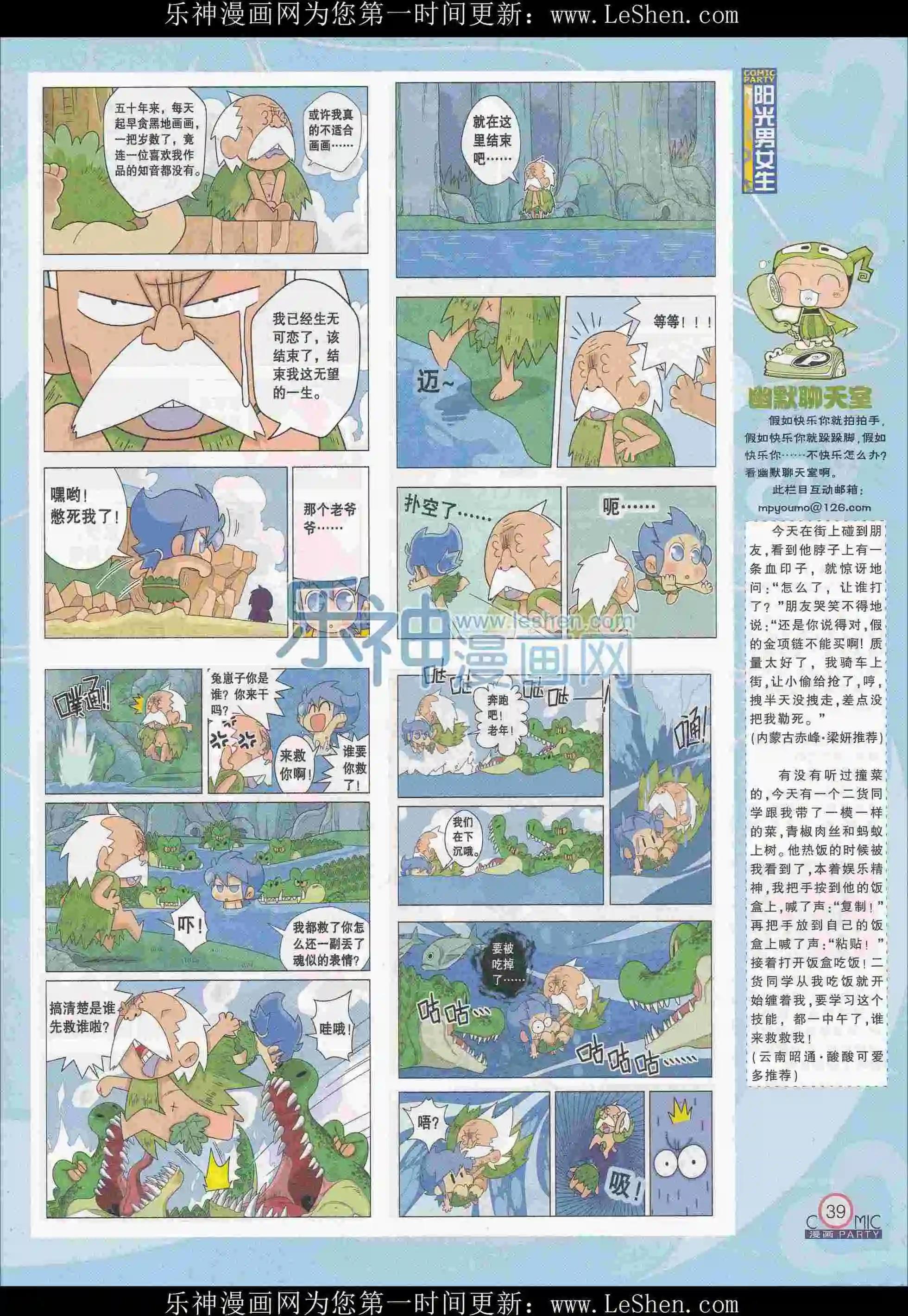 第242期全本(1/2)-第67话