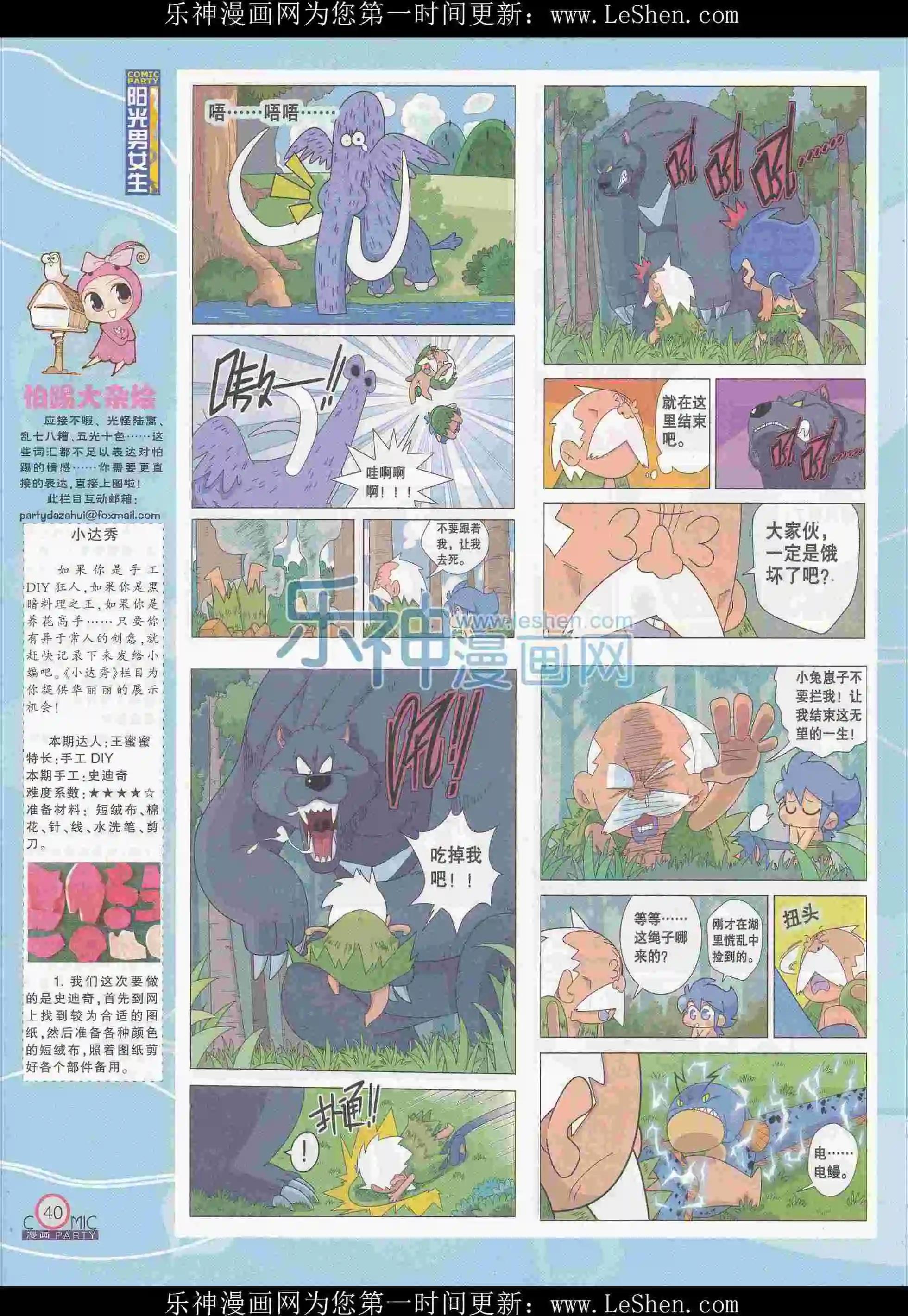 第242期全本(1/2)-第67话