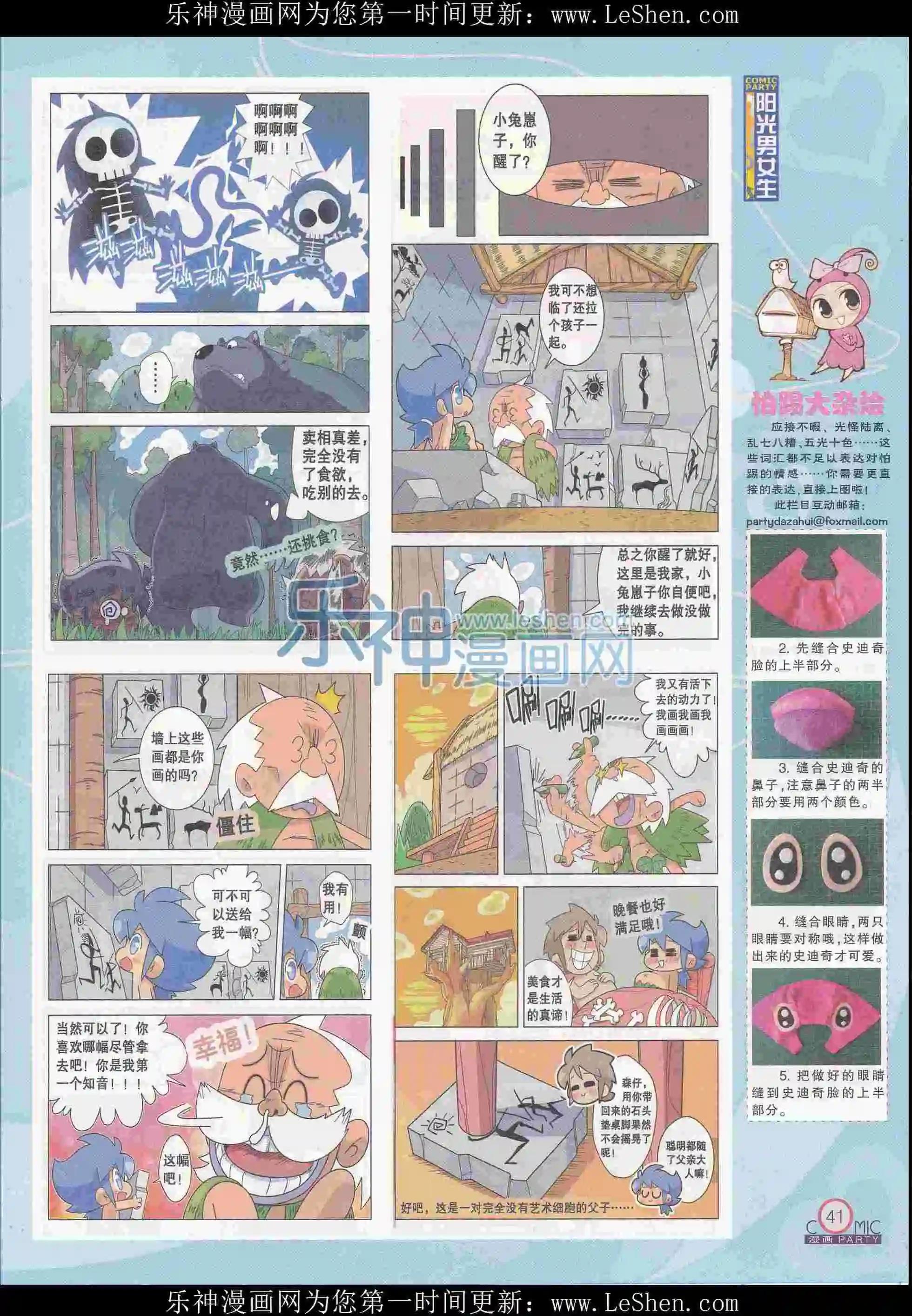 第242期全本(1/2)-第67话