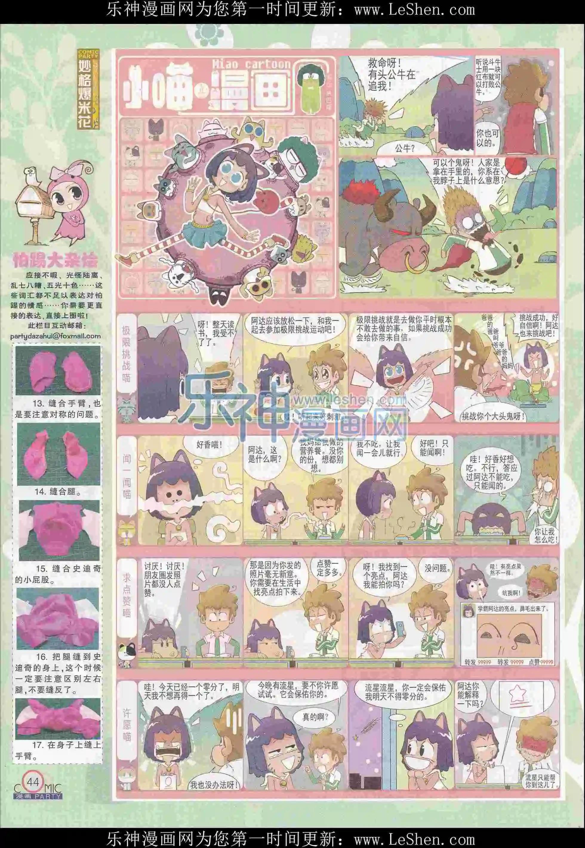 第242期全本(1/2)-第67话