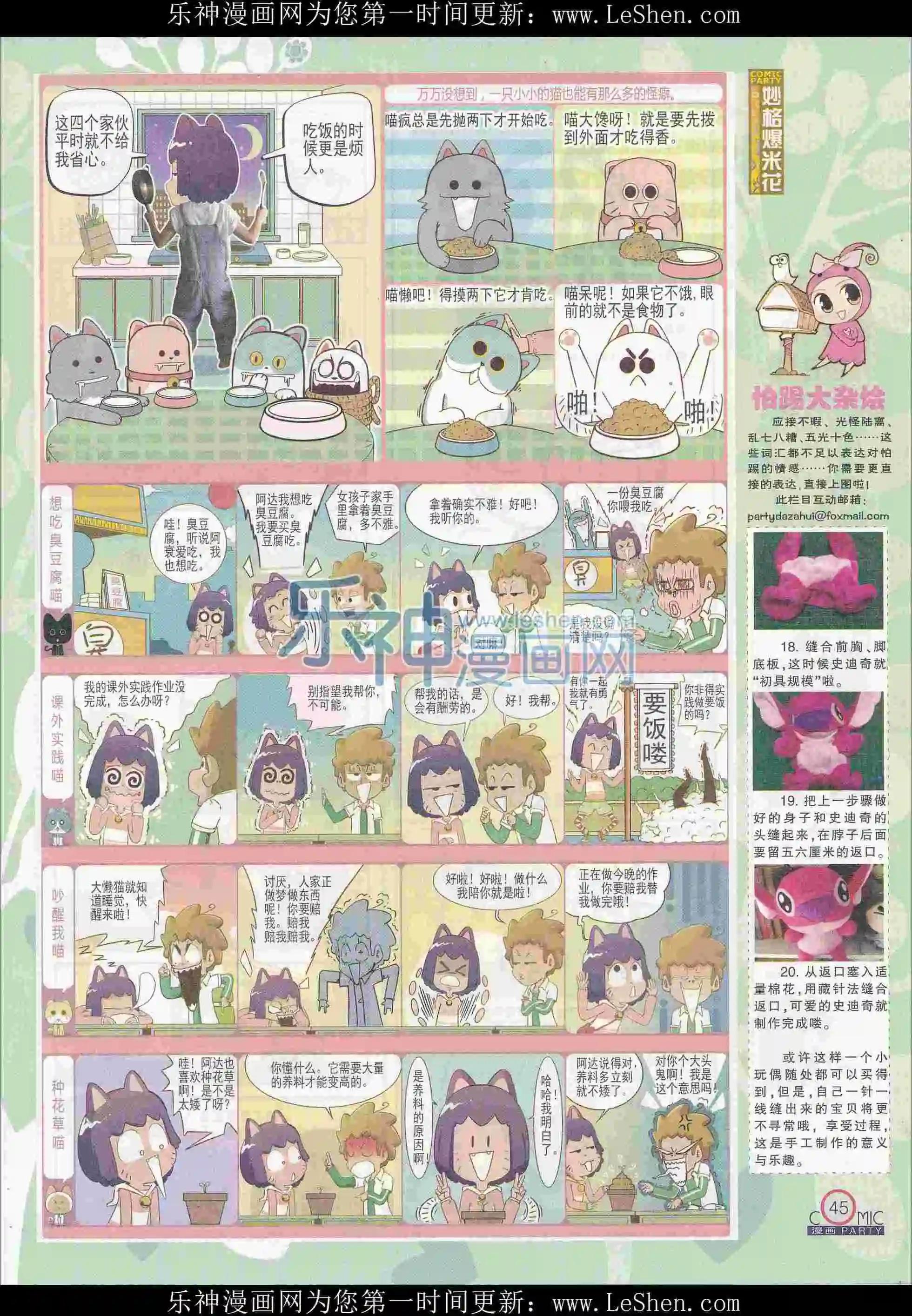 第242期全本(1/2)-第67话