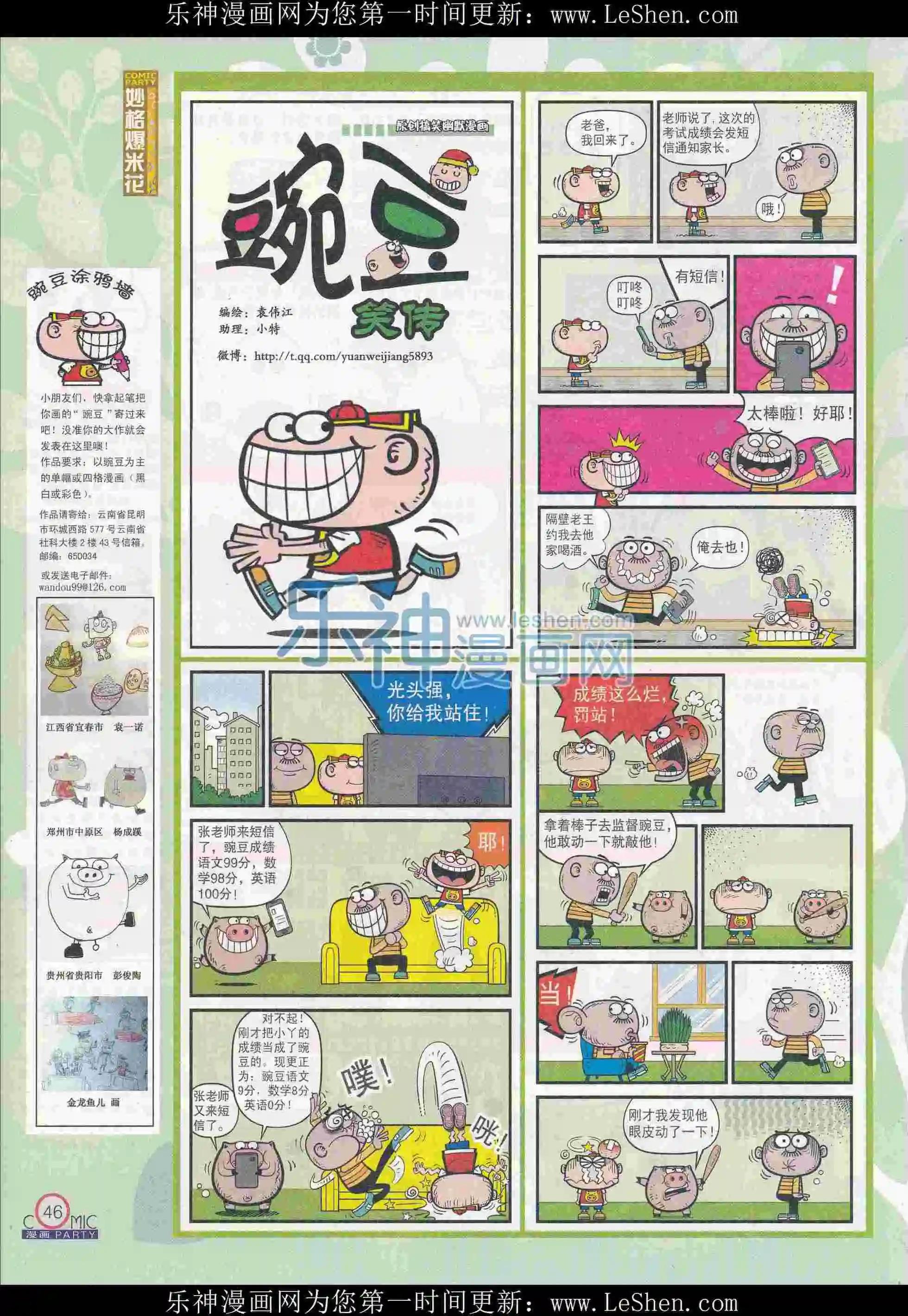 第242期全本(1/2)-第67话