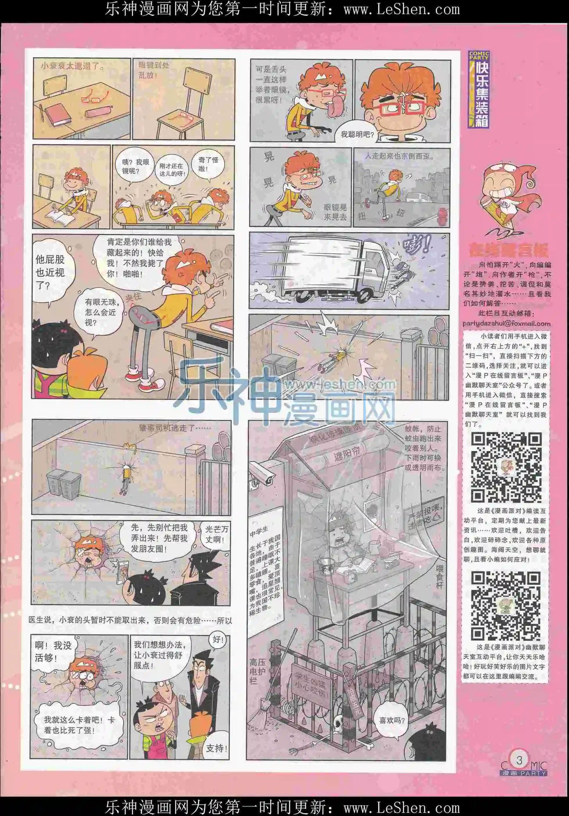 第242期全本(1/2)-第67话