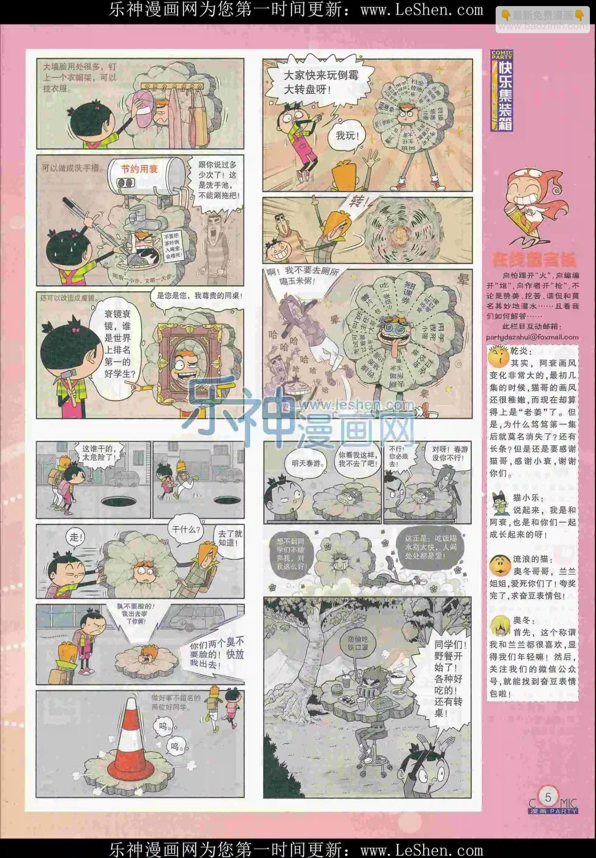 第242期全本(1/2)-第67话