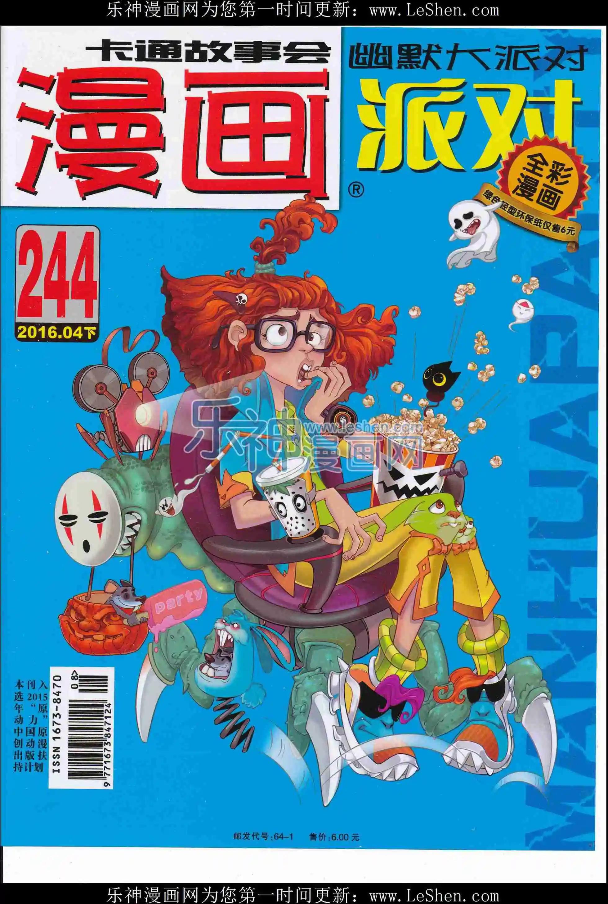 第244期全本(1/2)-第69话