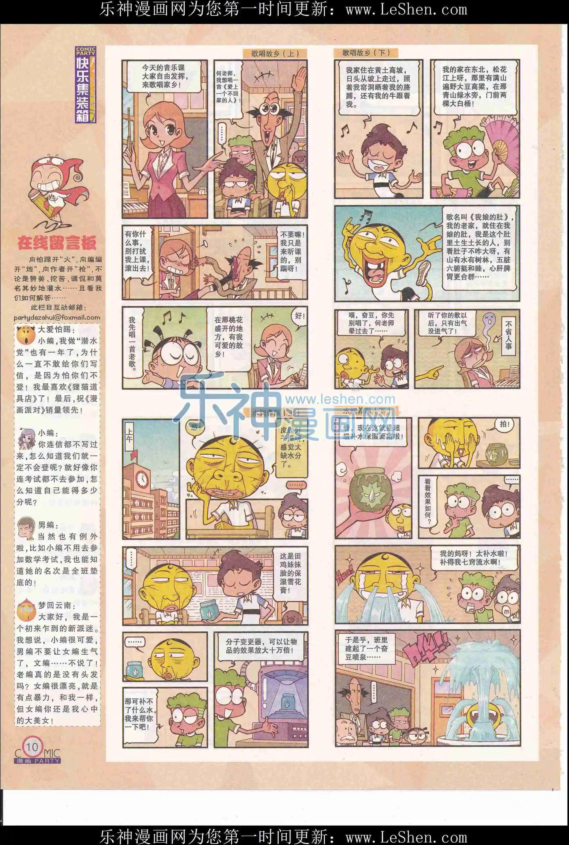 第244期全本(1/2)-第69话