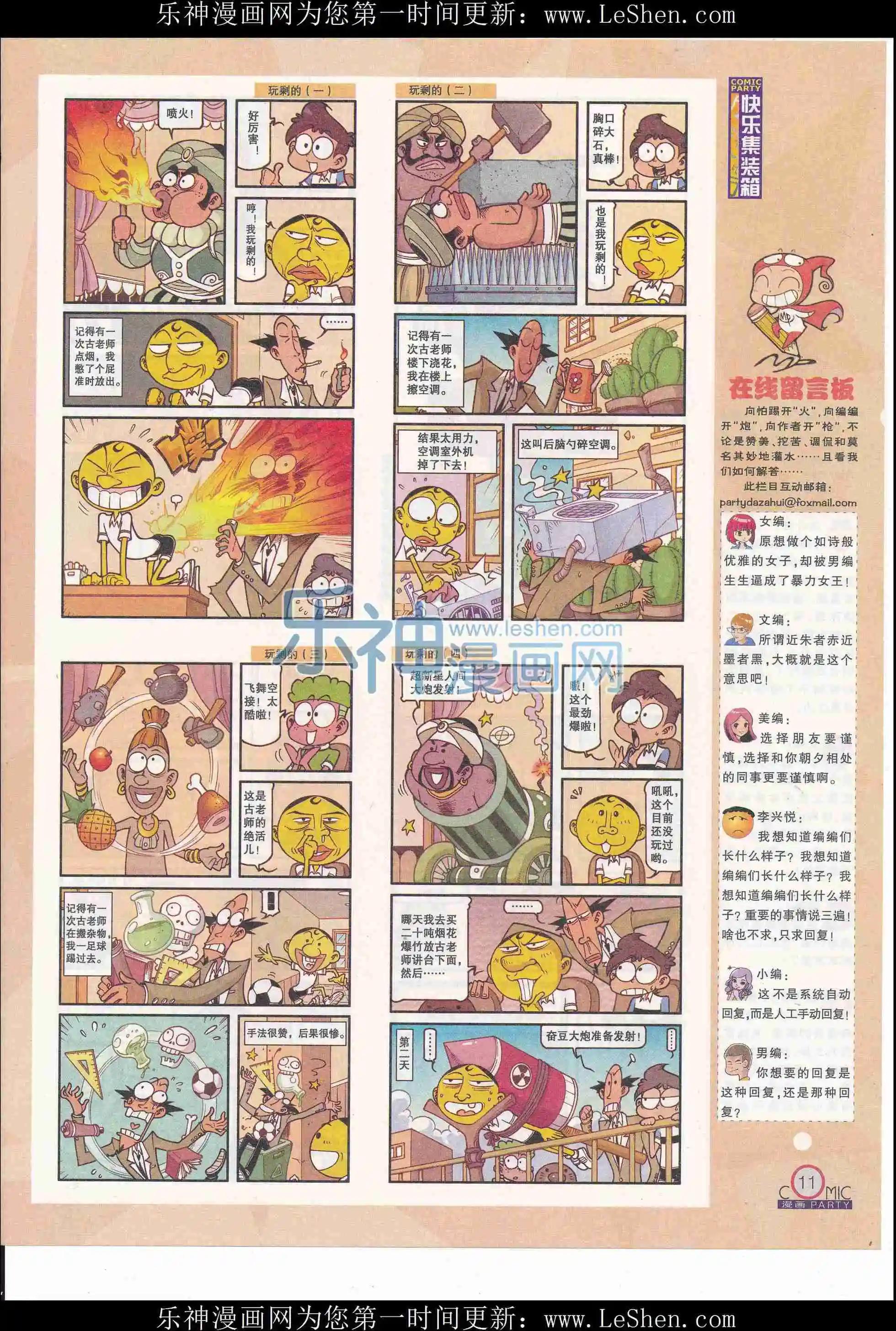 第244期全本(1/2)-第69话