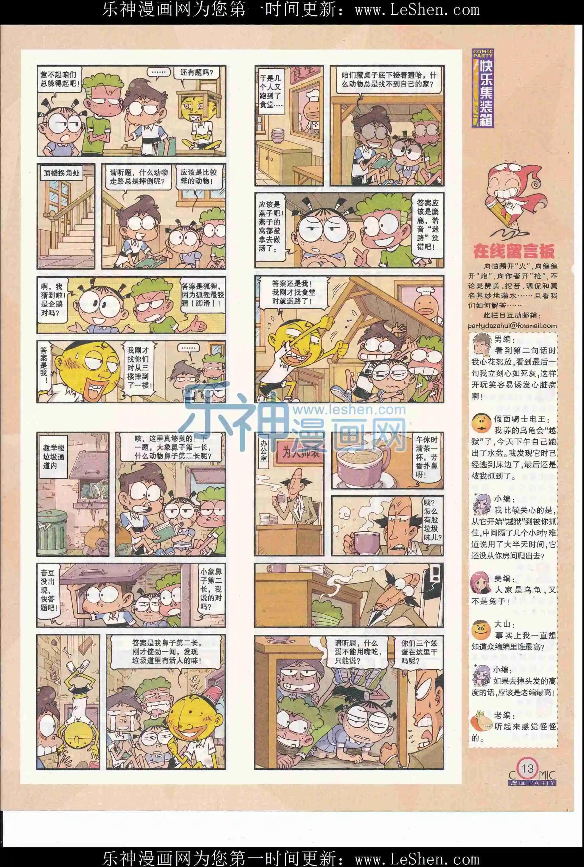 第244期全本(1/2)-第69话