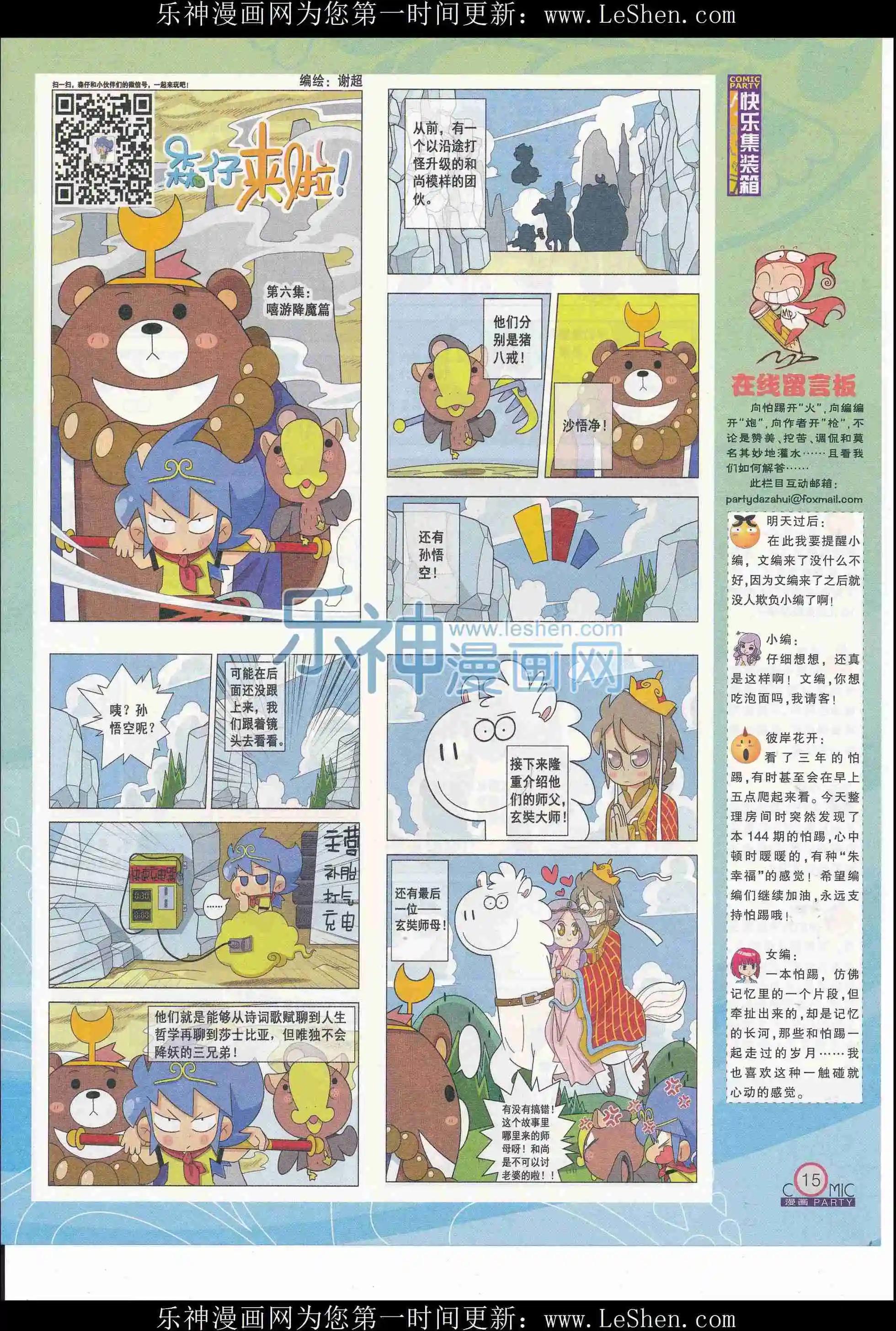 第244期全本(1/2)-第69话