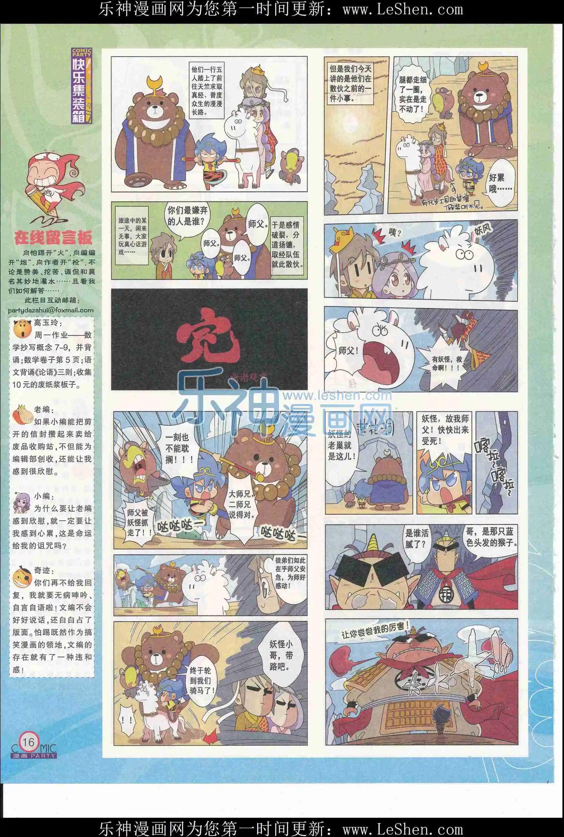 第244期全本(1/2)-第69话