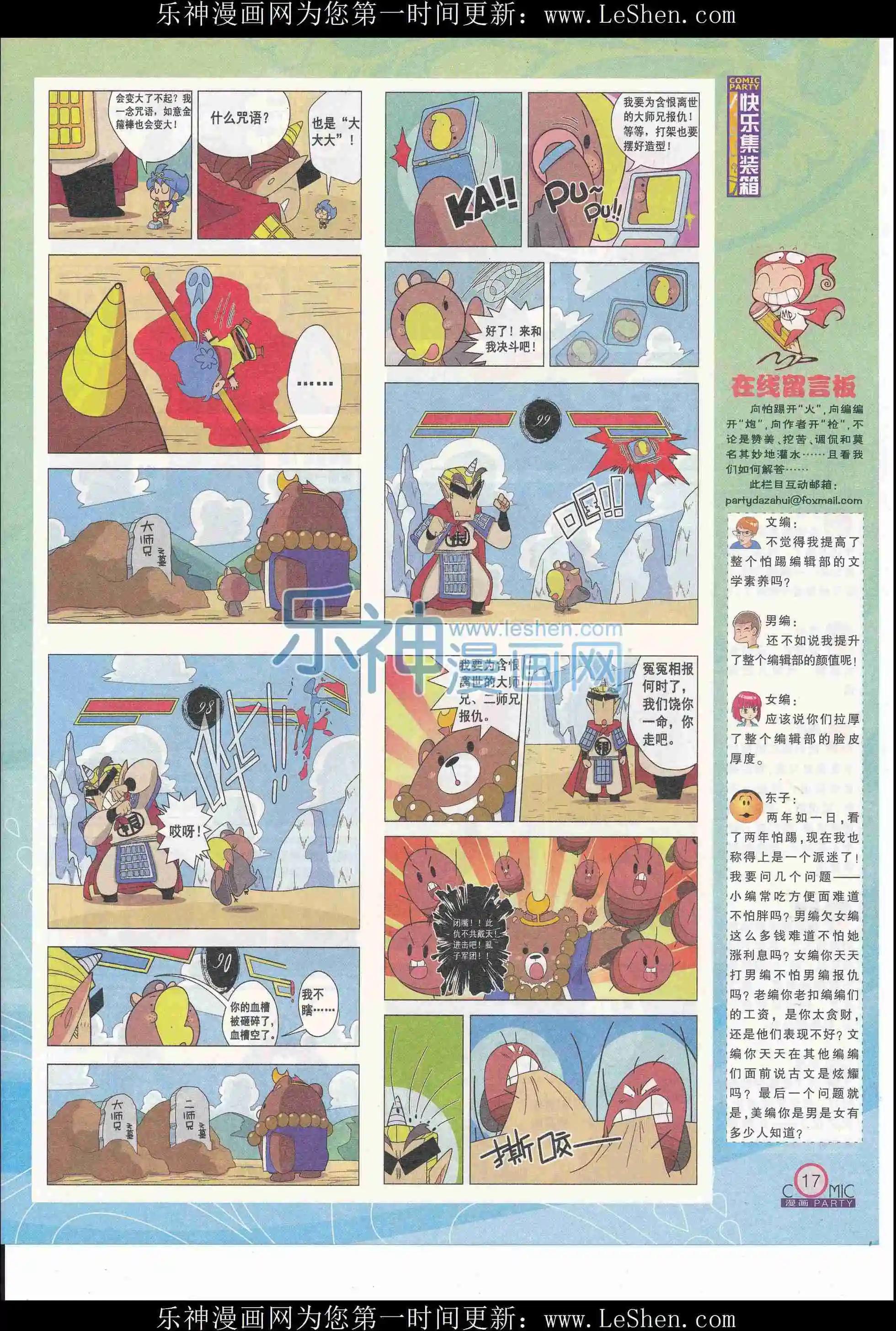 第244期全本(1/2)-第69话