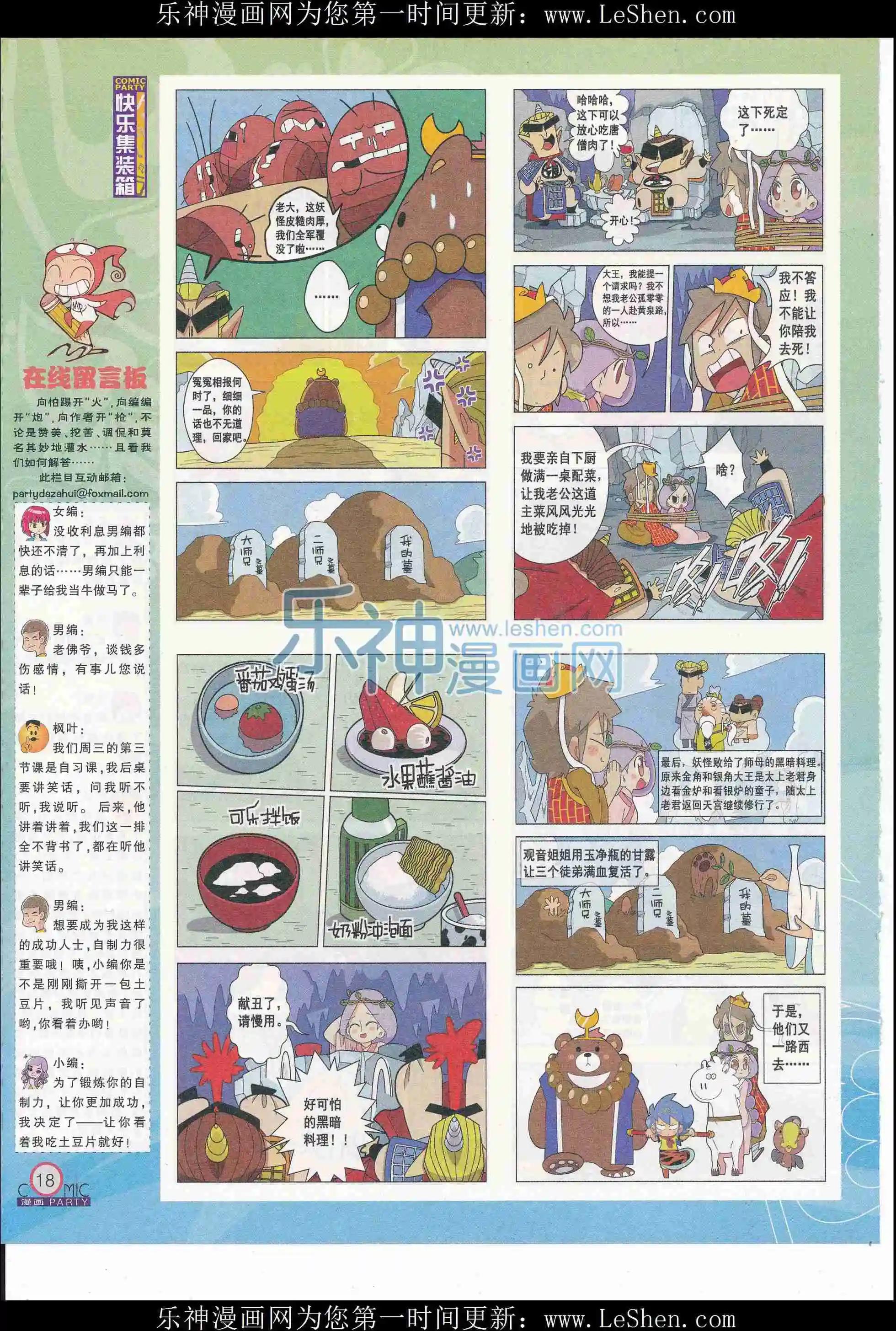 第244期全本(1/2)-第69话