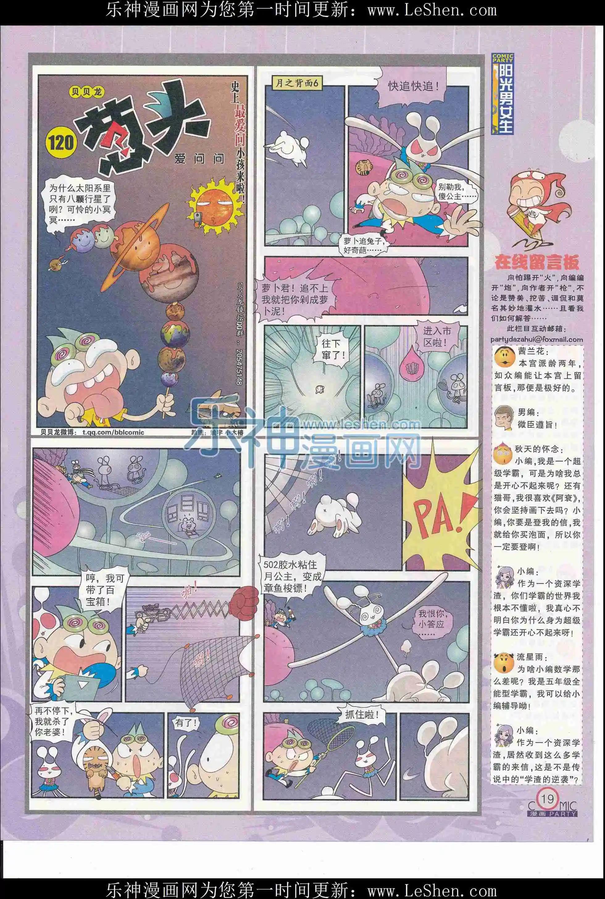 第244期全本(1/2)-第69话