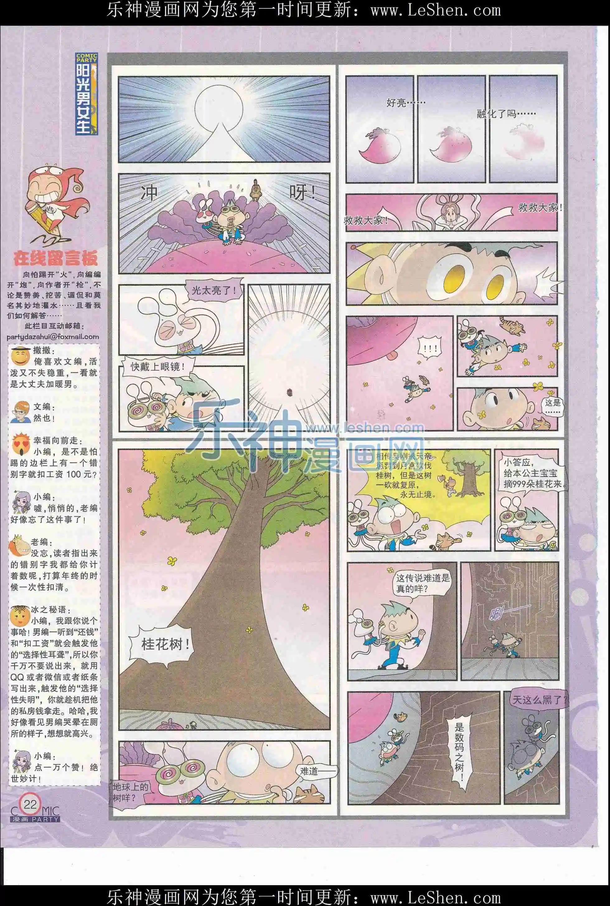 第244期全本(1/2)-第69话