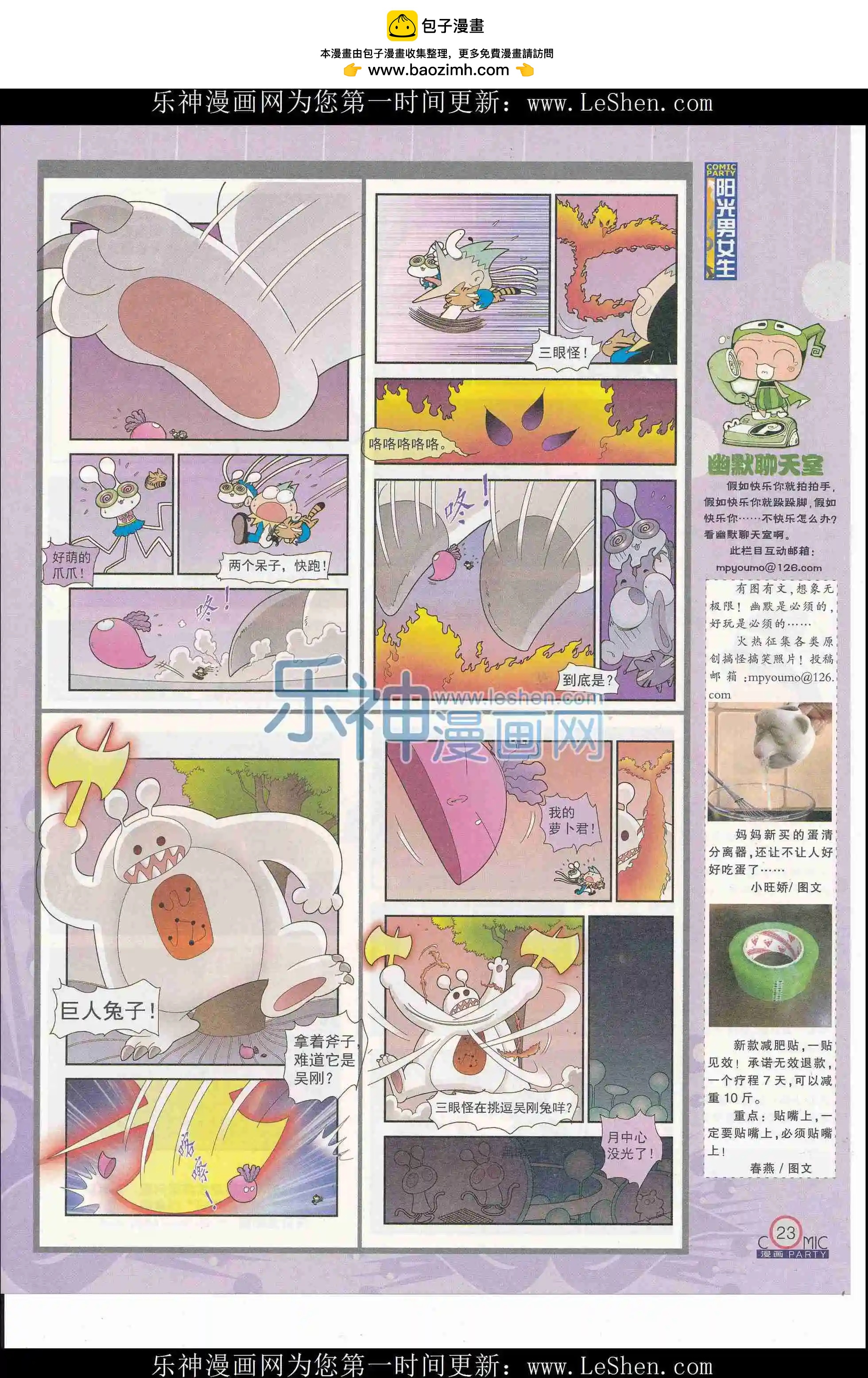 第244期全本(1/2)-第69话