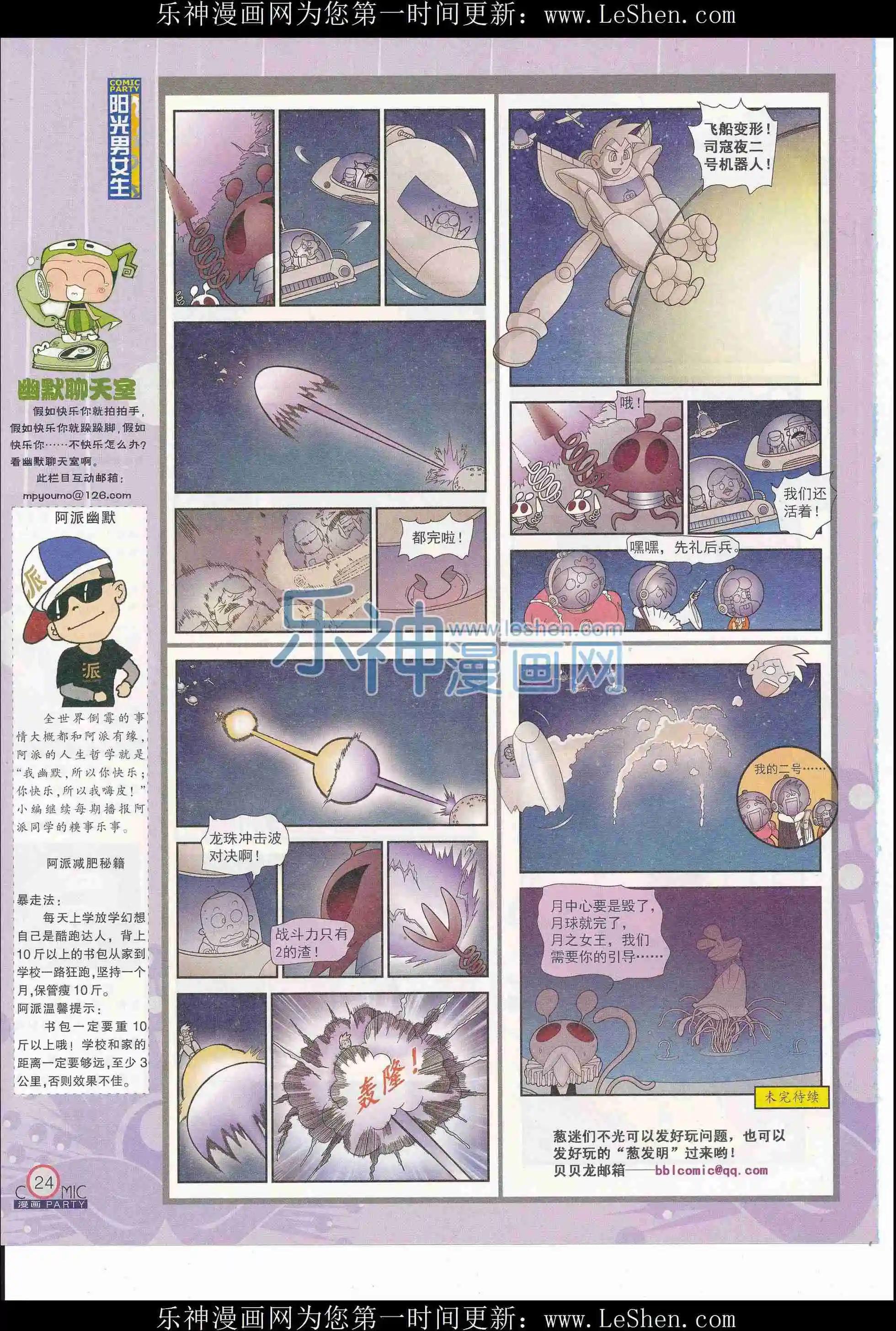 第244期全本(1/2)-第69话