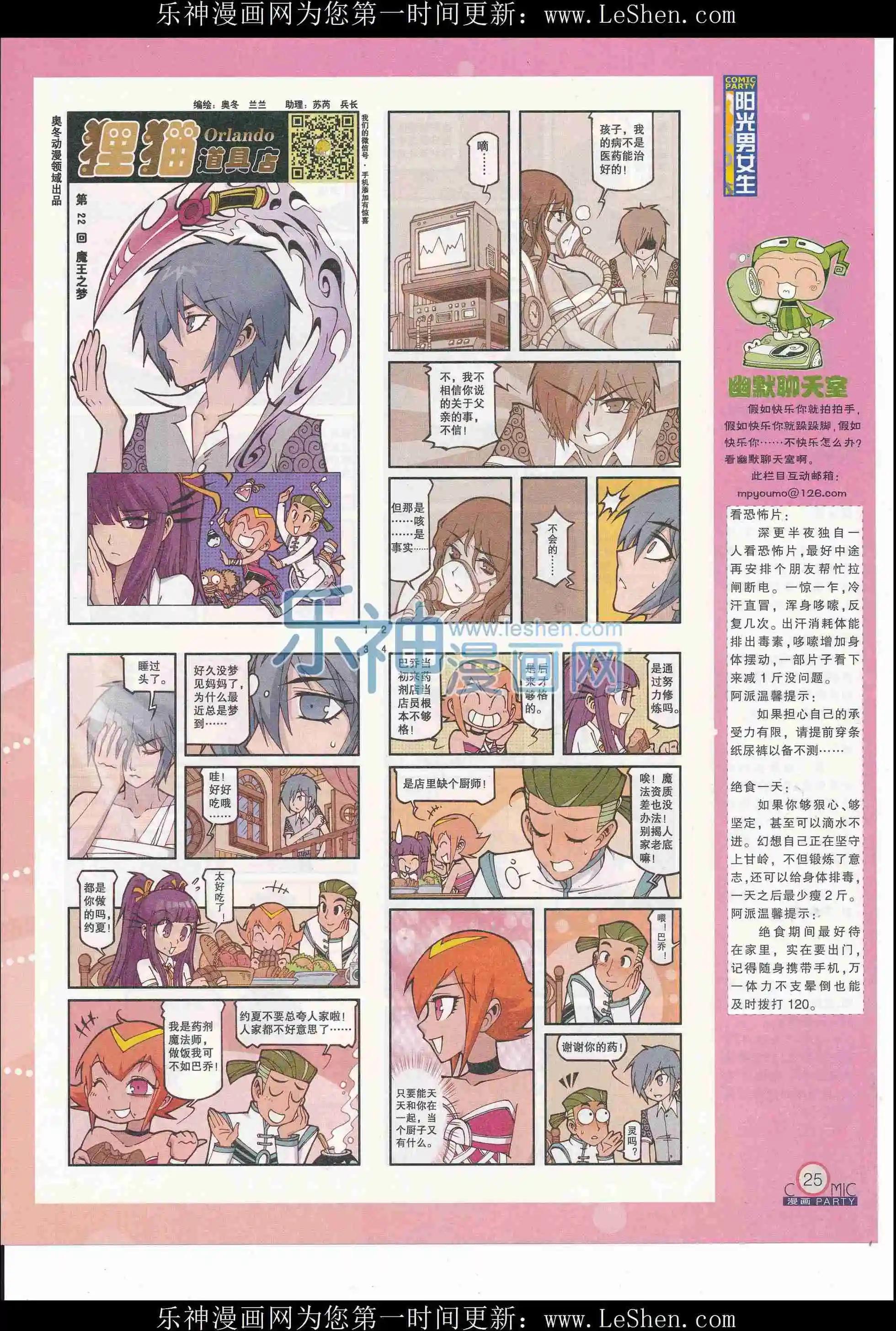 第244期全本(1/2)-第69话