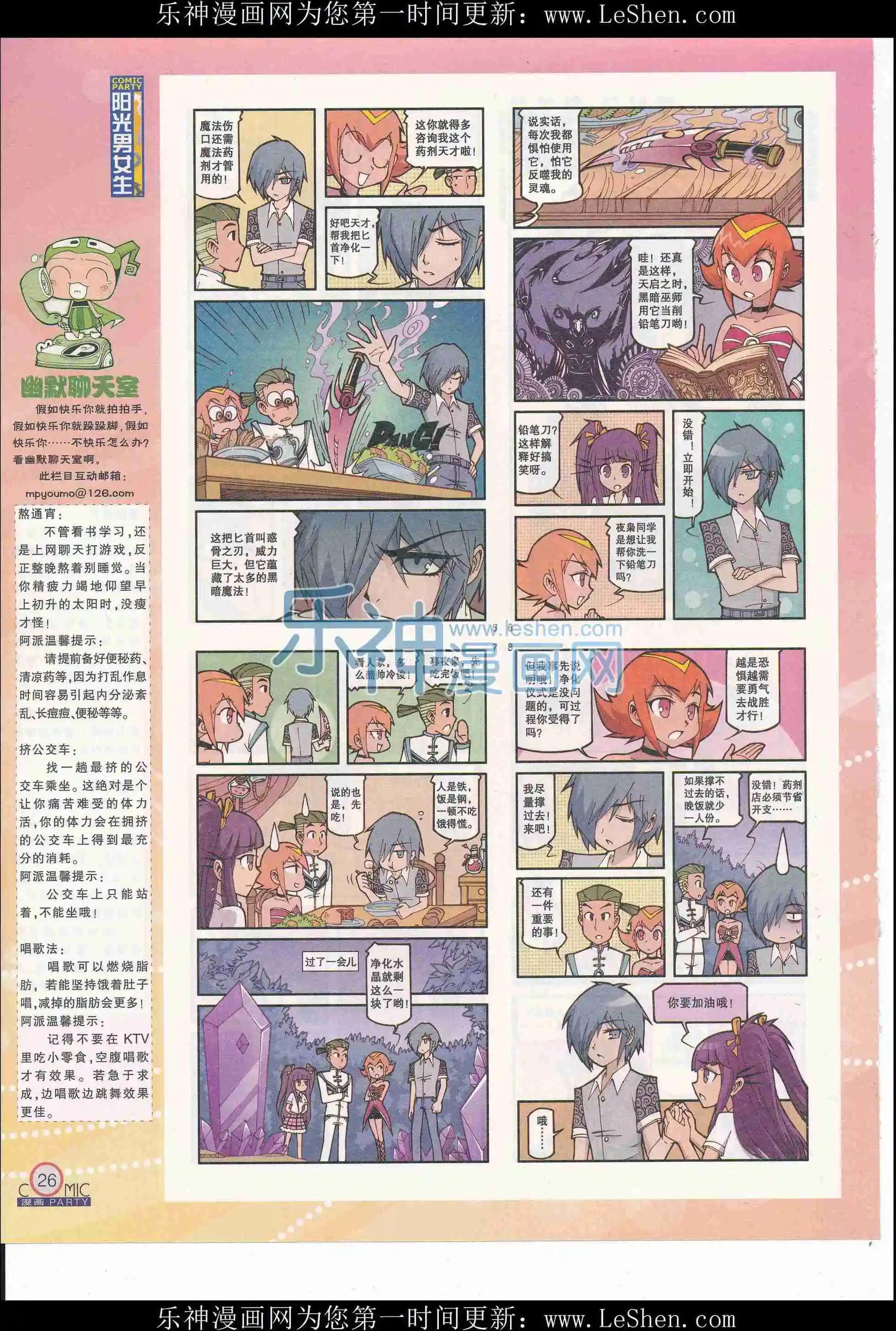 第244期全本(1/2)-第69话